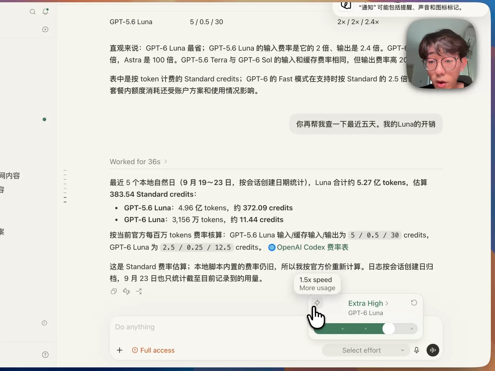 最近 5 个自然日累计消耗 5.27 亿 Token 统计,以及开启 Extra High 与 Fast 模式面板