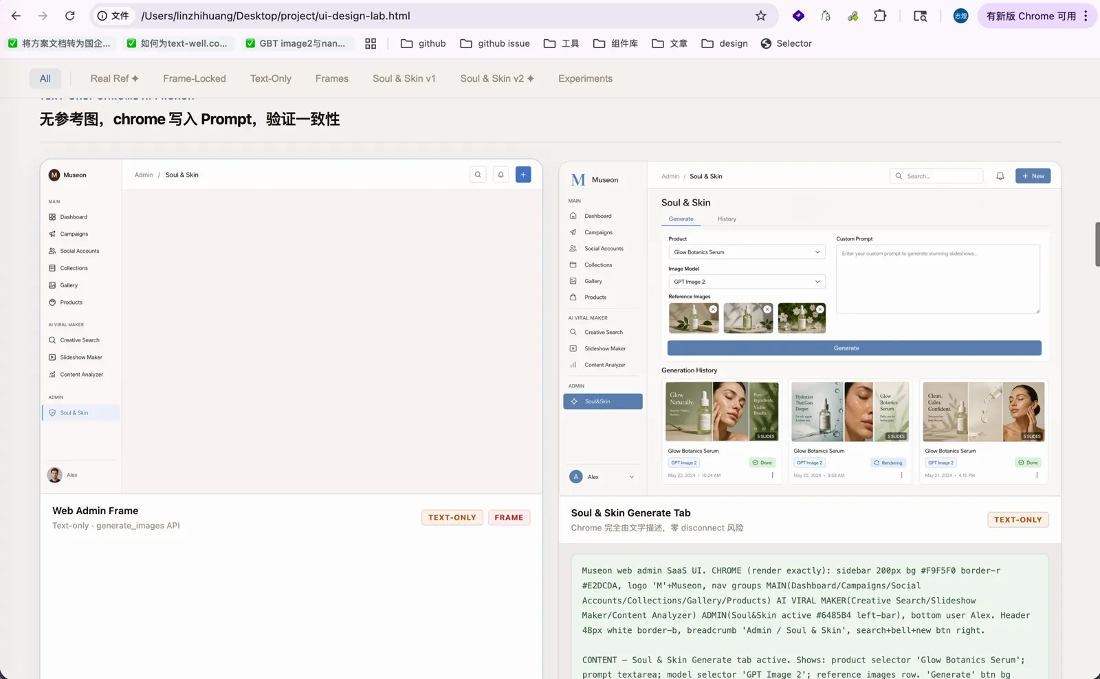 相同提示词两次生成的 UI 设计并不一致