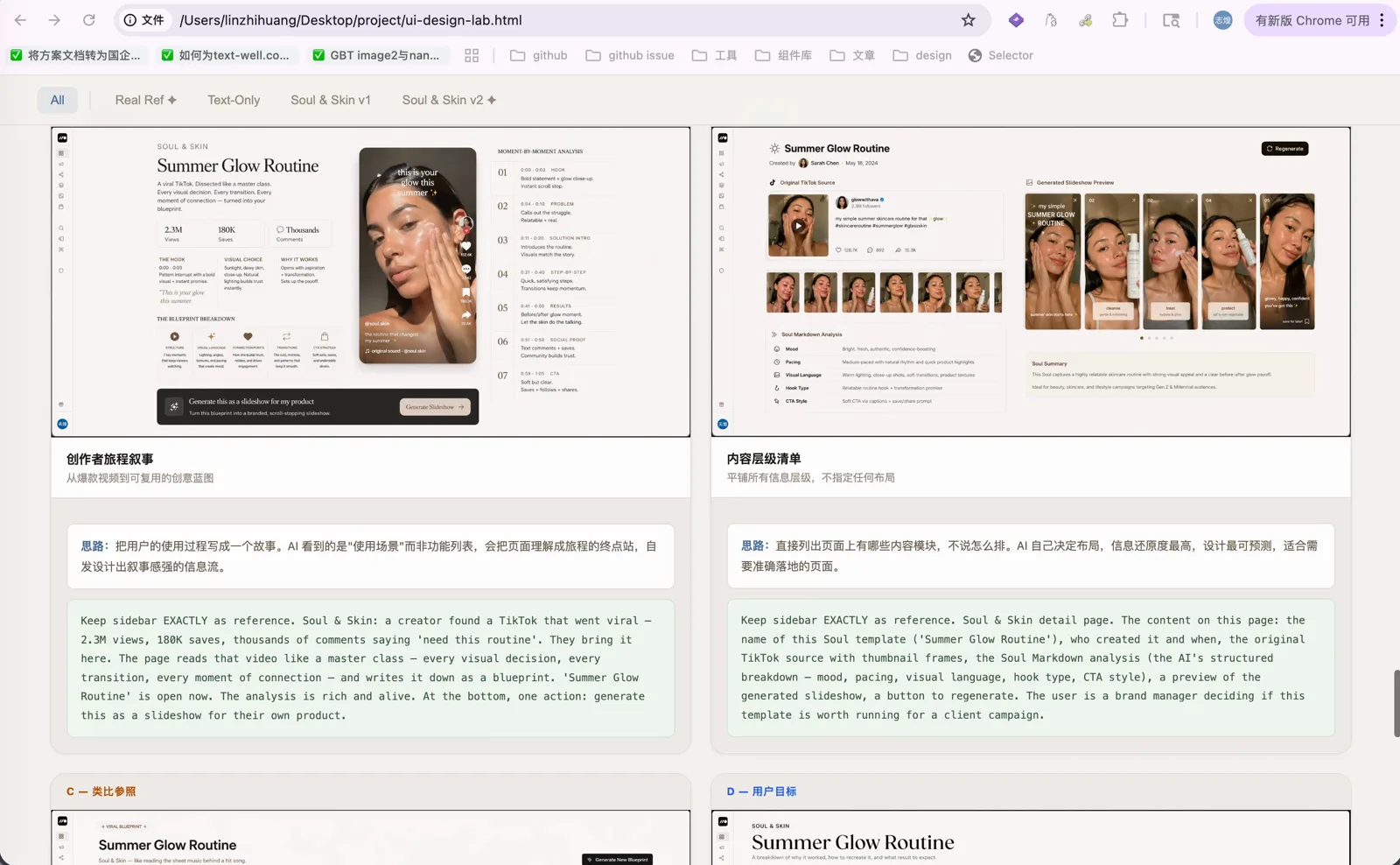 叙事视角和内容清单两个角度的提示词与生成效果