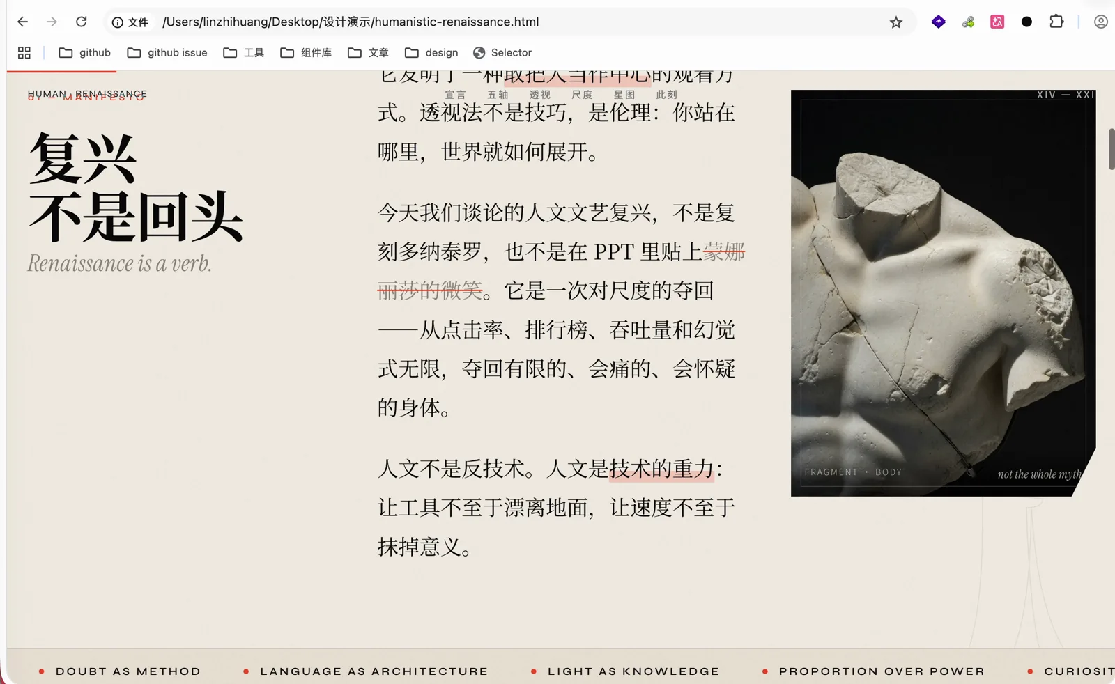 Grok 生成的第一个人文感单 HTML 页面
