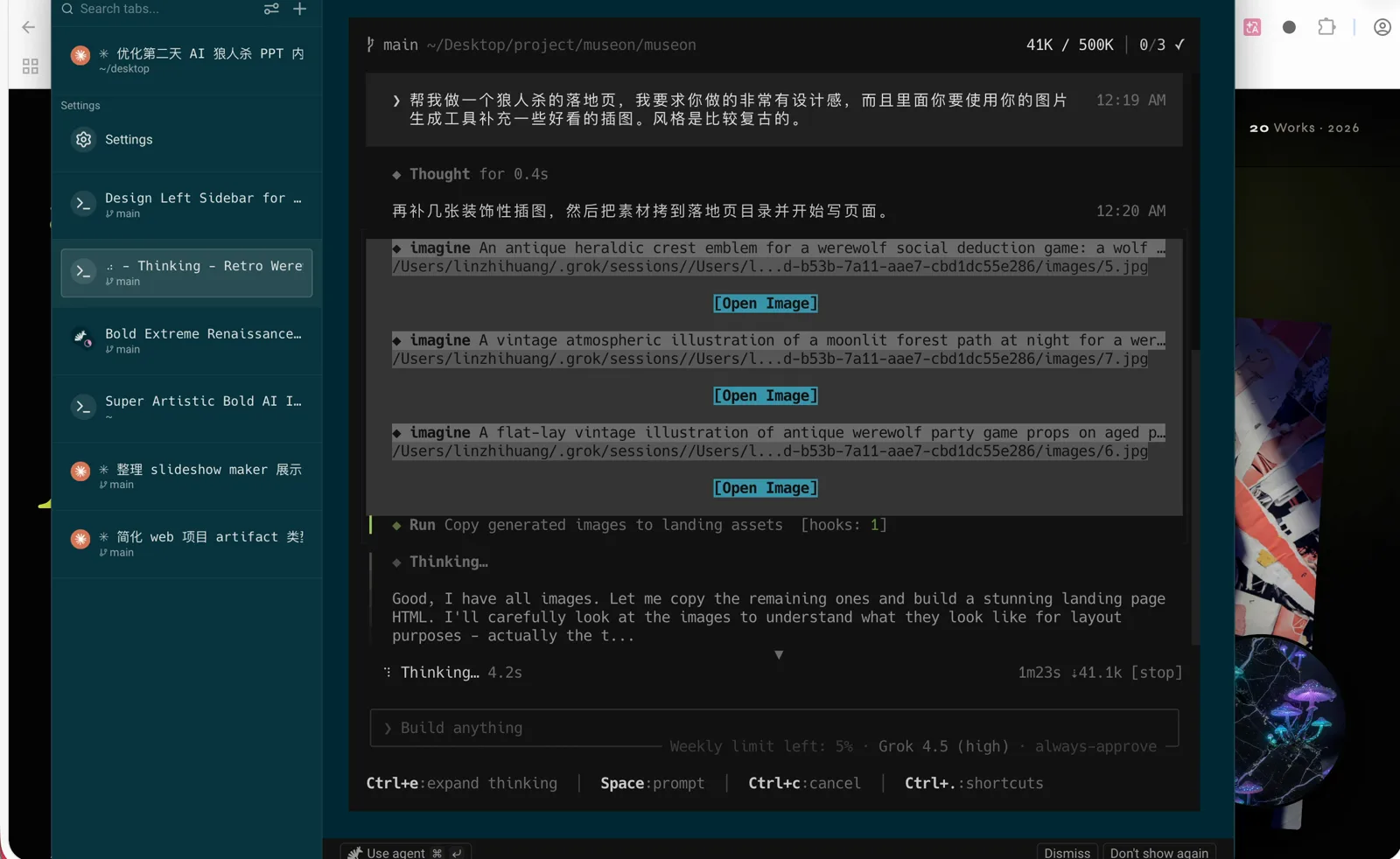 Grok 补生成的 3 张装饰性插图