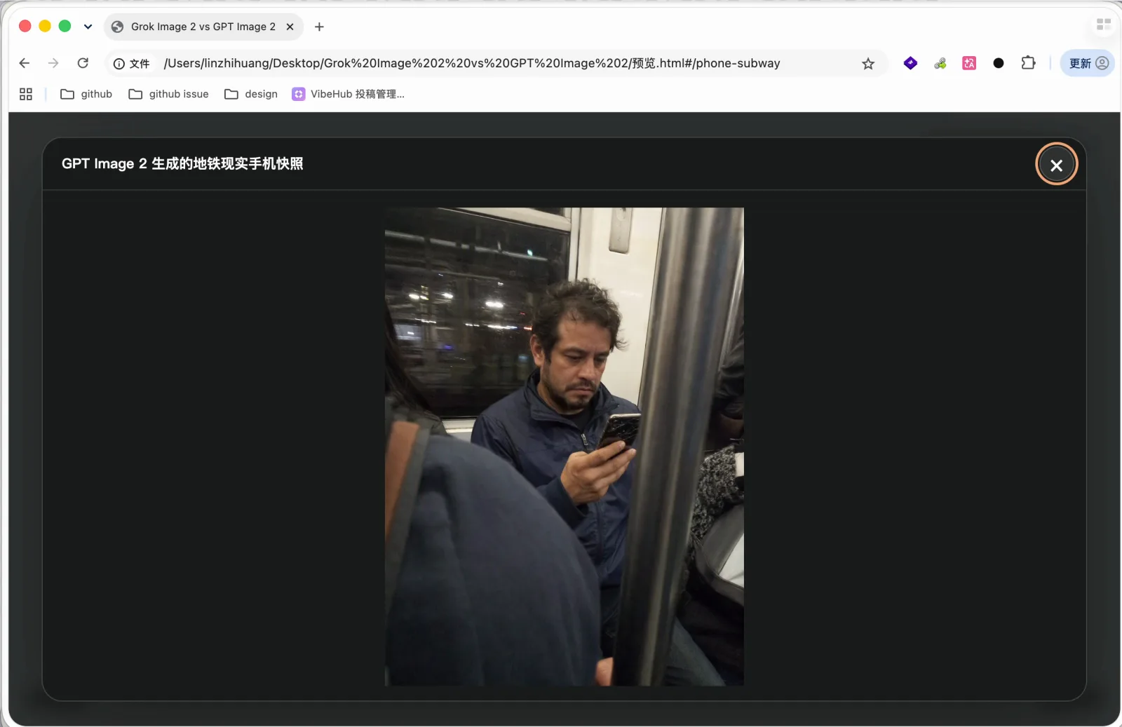 GPT Image 2 生成的地铁车厢手机实拍效果