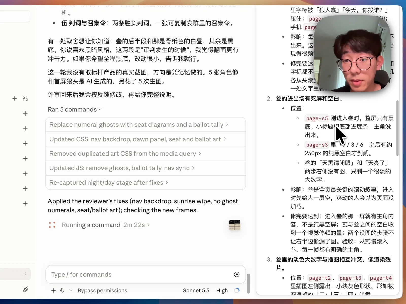 无上下文的独立子 Agent 根据页面截图输出排版与动效评审意见