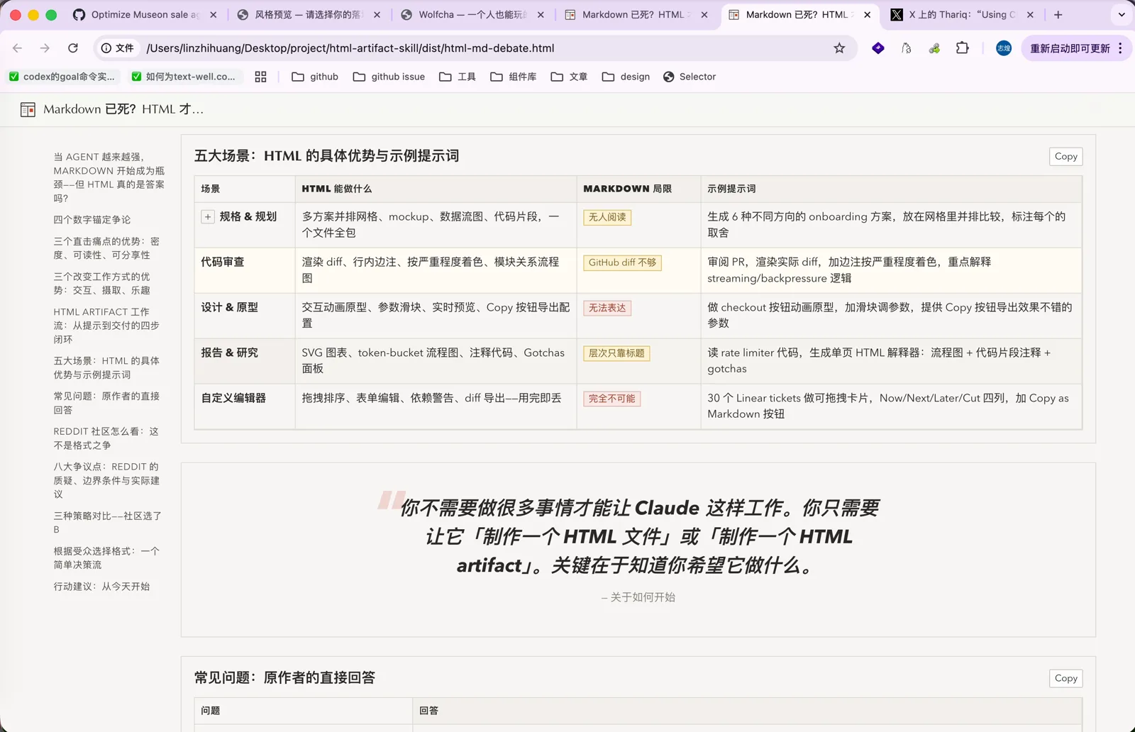 原文整理的五大场景，附 Markdown 的局限和示例提示词