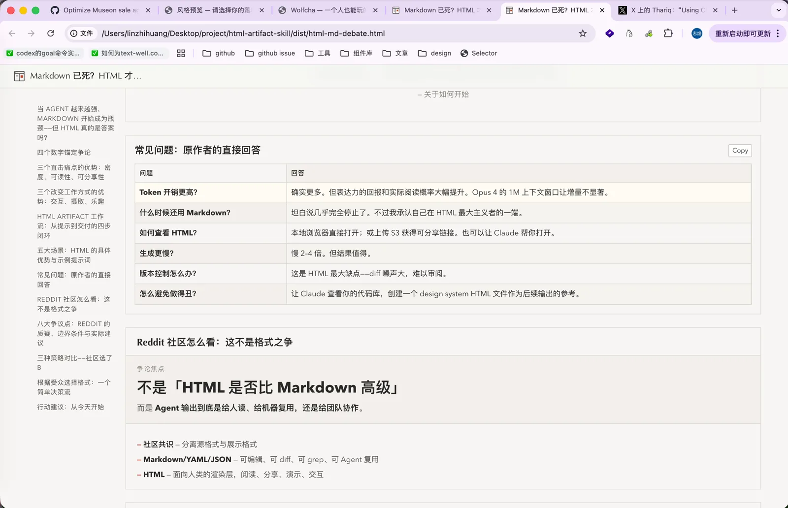 原文的常见问题解答