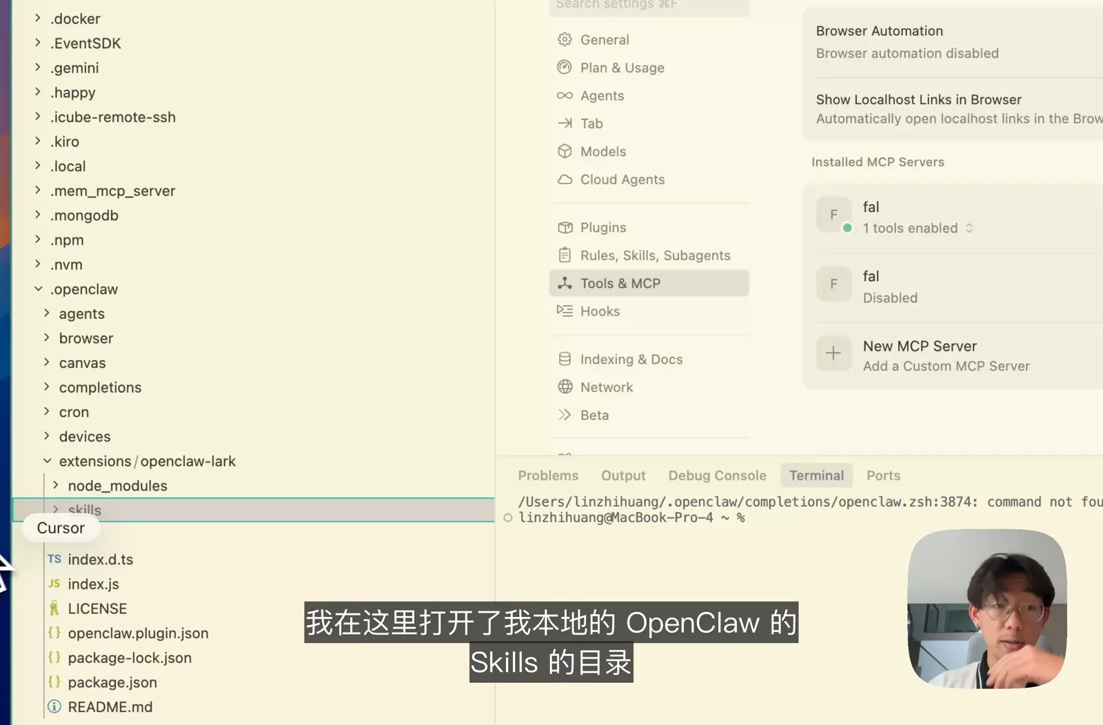 OpenClaw 的 Skills 目录