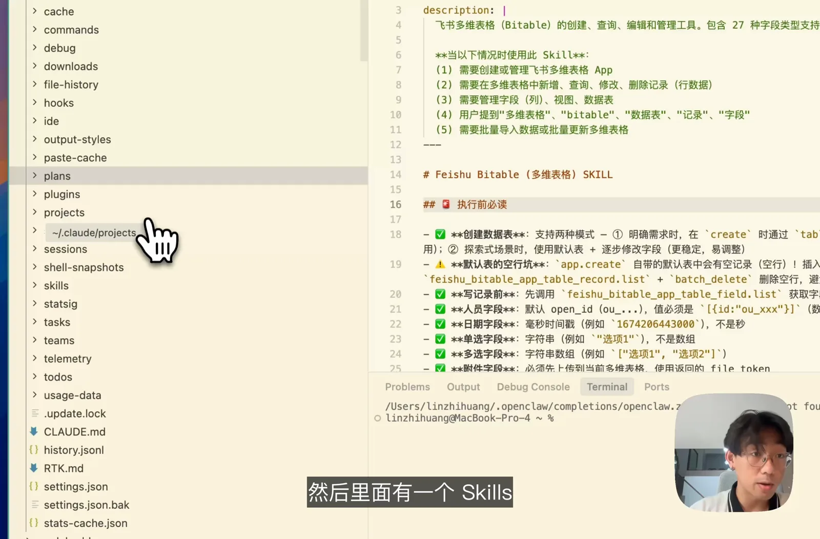 Claude Code 的 skills 目录和 SKILL.md 文件内容