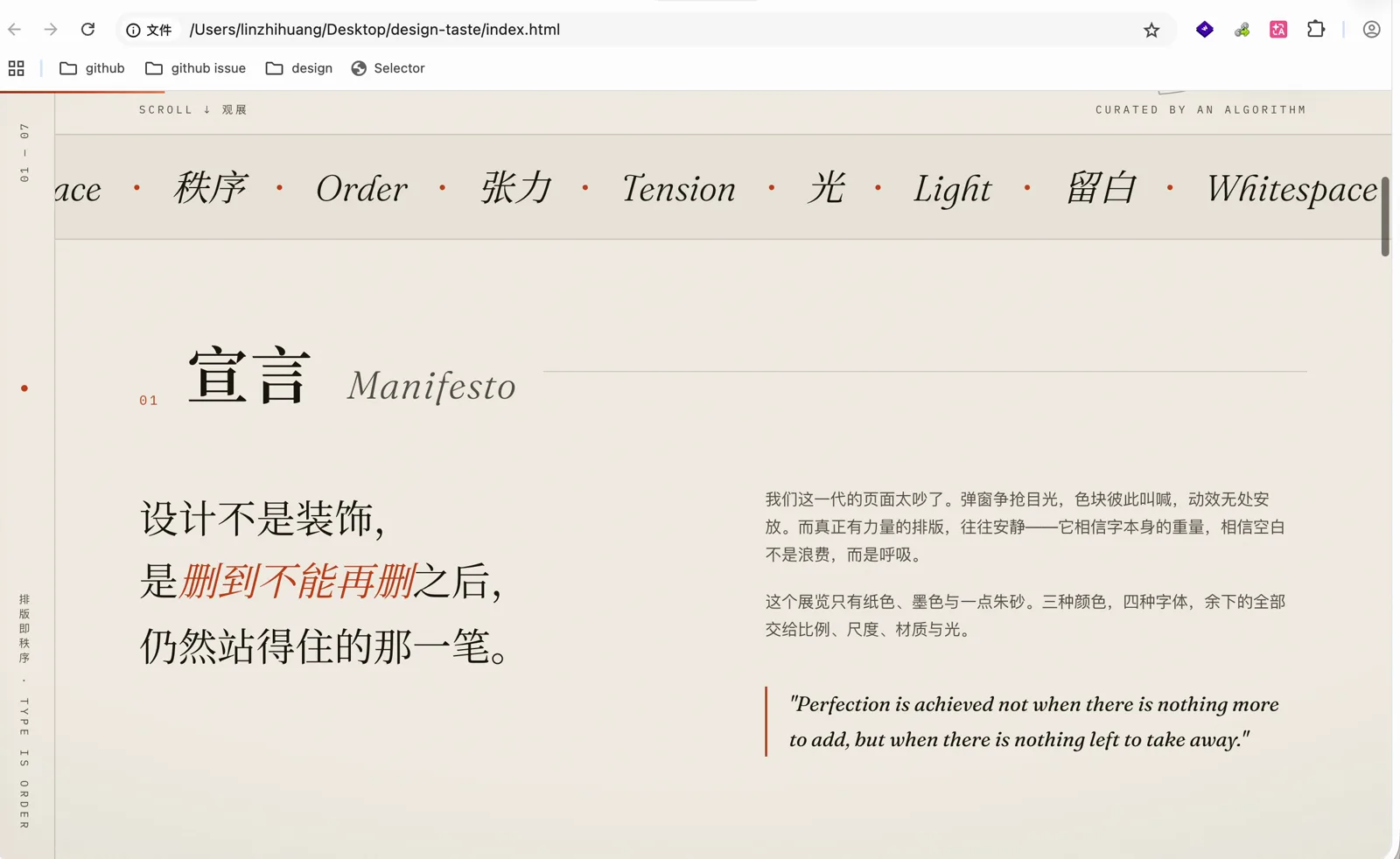 Kimi K3 生成的 HTML 页面,宣言部分