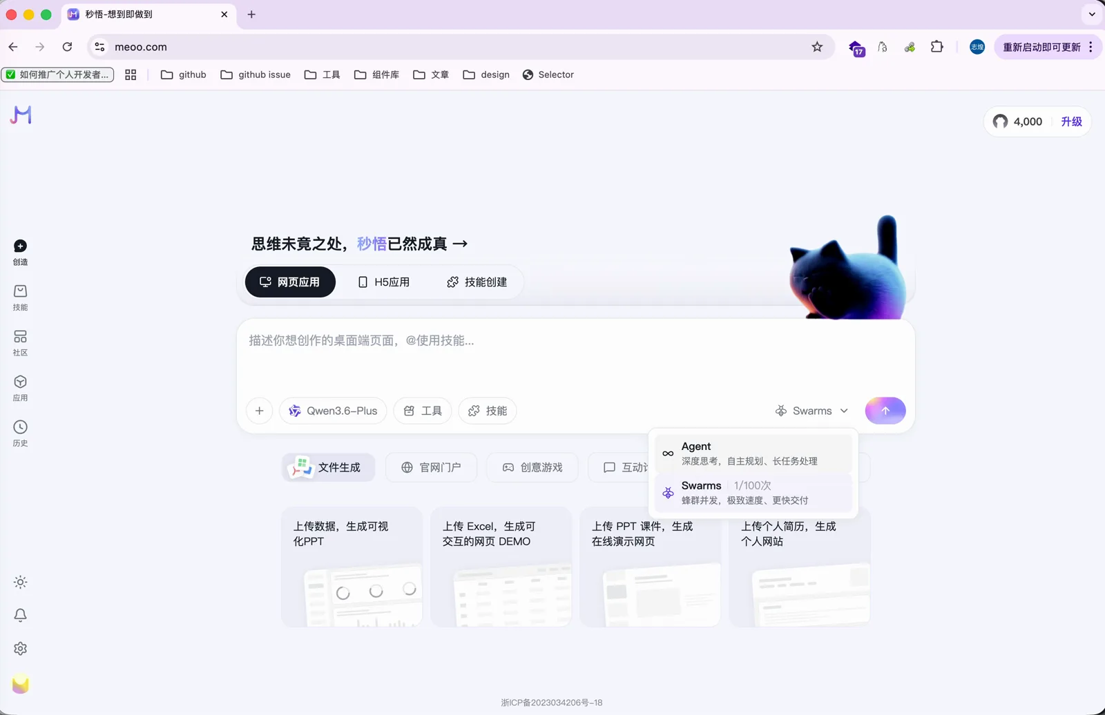 Agent 和 Swarms 两种模式