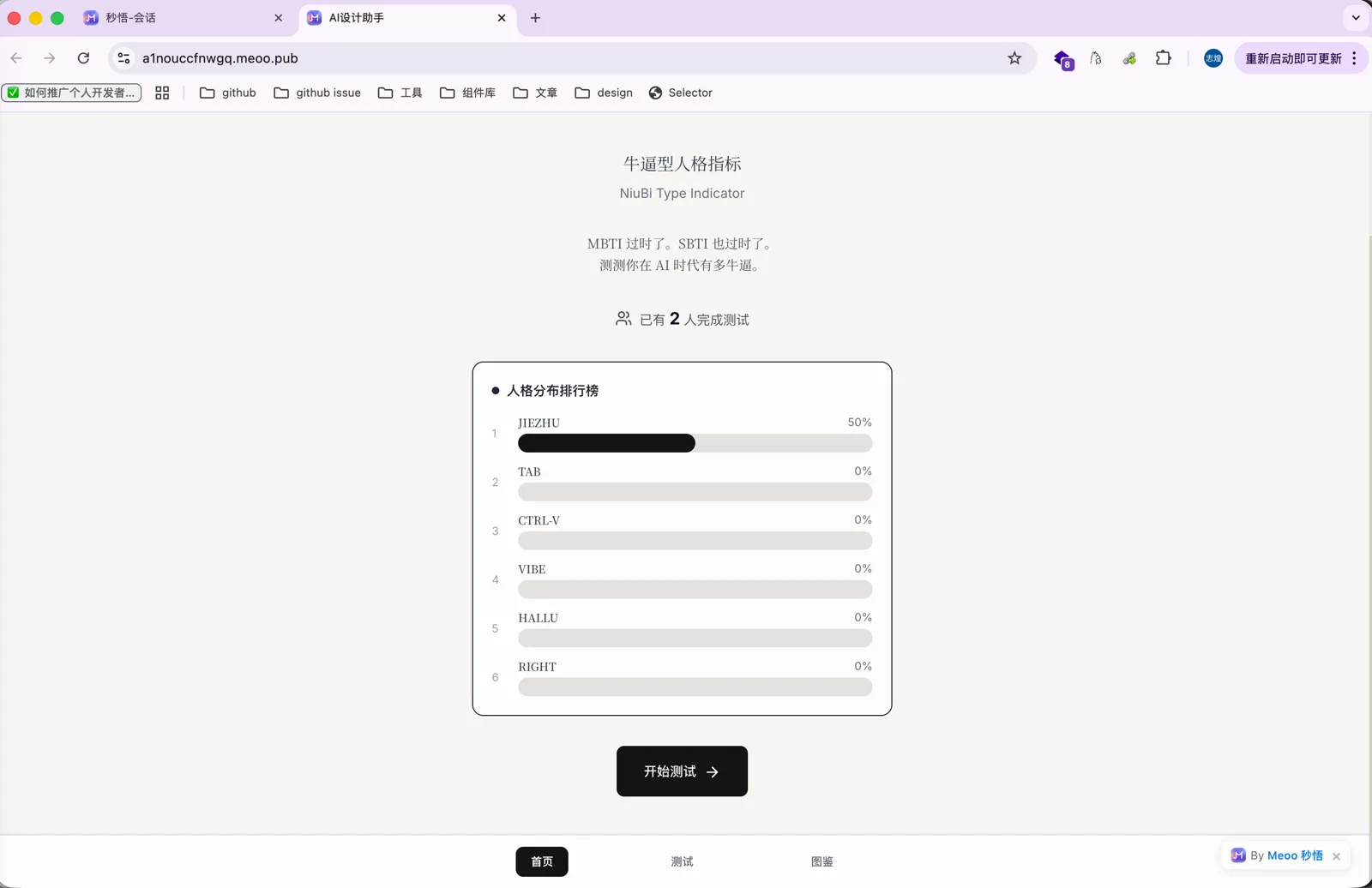 发布之后通过域名访问的网站