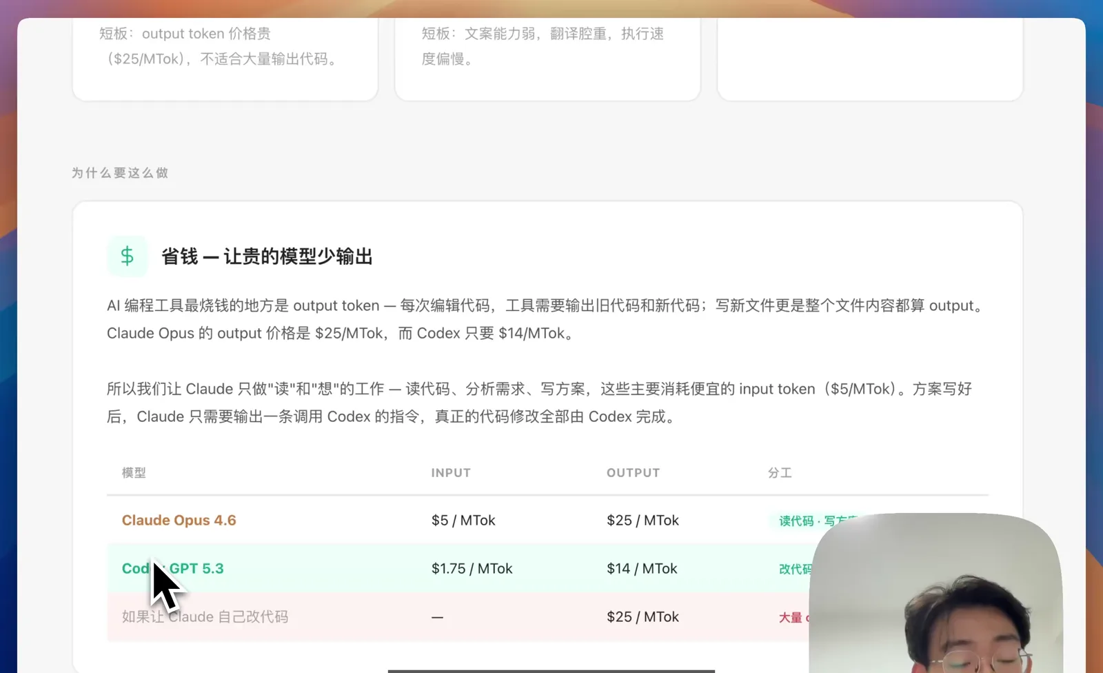 两个模型的价格对比和分工