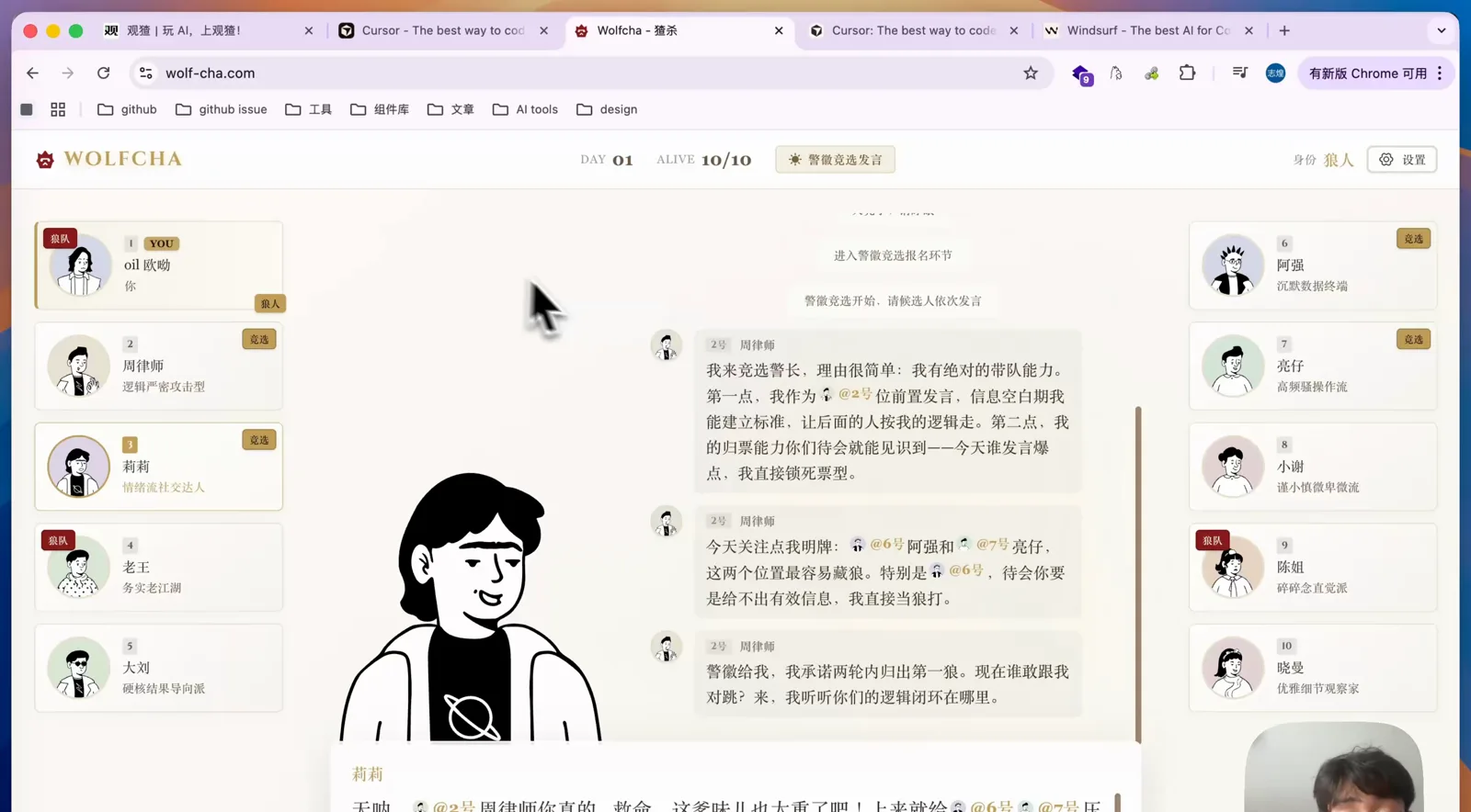 猹杀游戏页面，整个游戏由 AI 编程完成