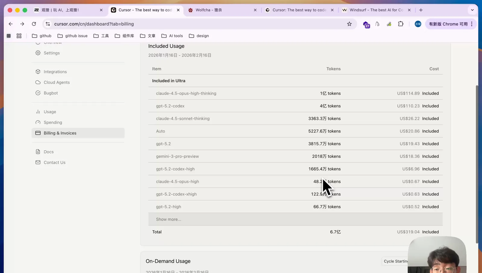 Cursor 账单页面，一个月用了 6.7 亿 token，折算 319 美元
