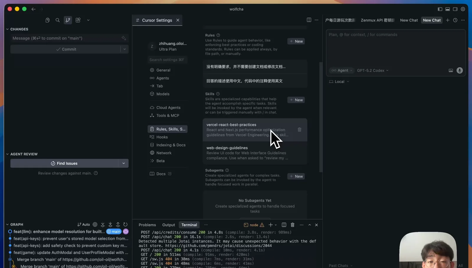 Cursor 设置里的 Skills 列表