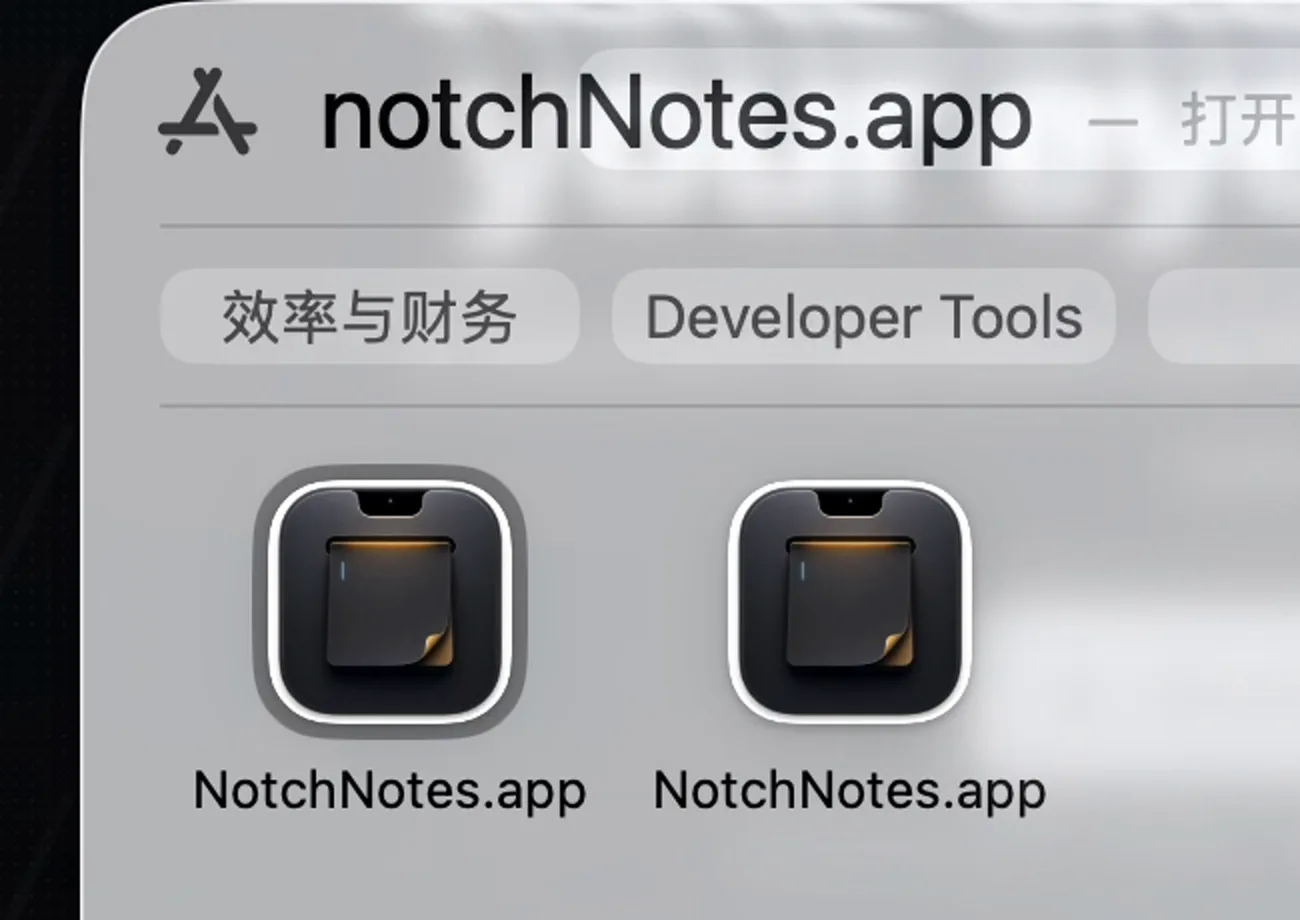 启动台里的 NotchNotes 图标,由 Codex 生成