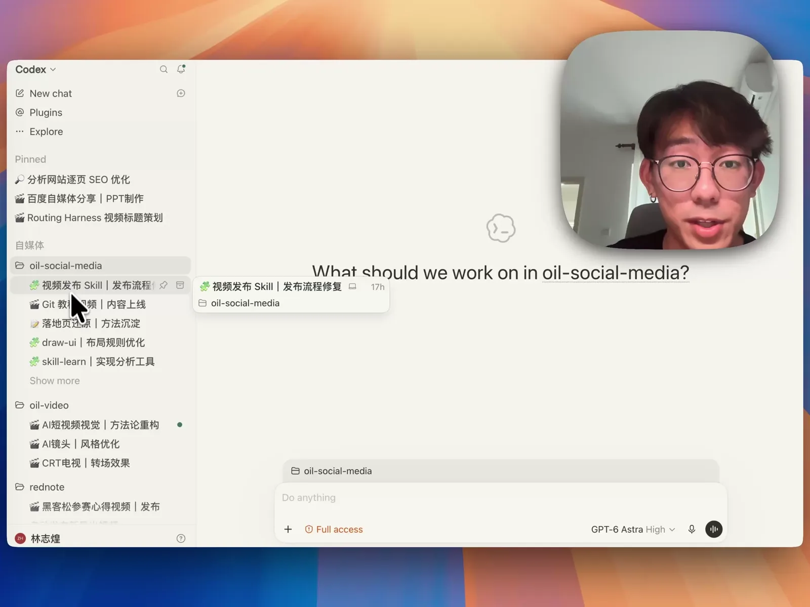 配置 oil-codex-title 后在多项目并行下的 Codex 侧边栏话题列表