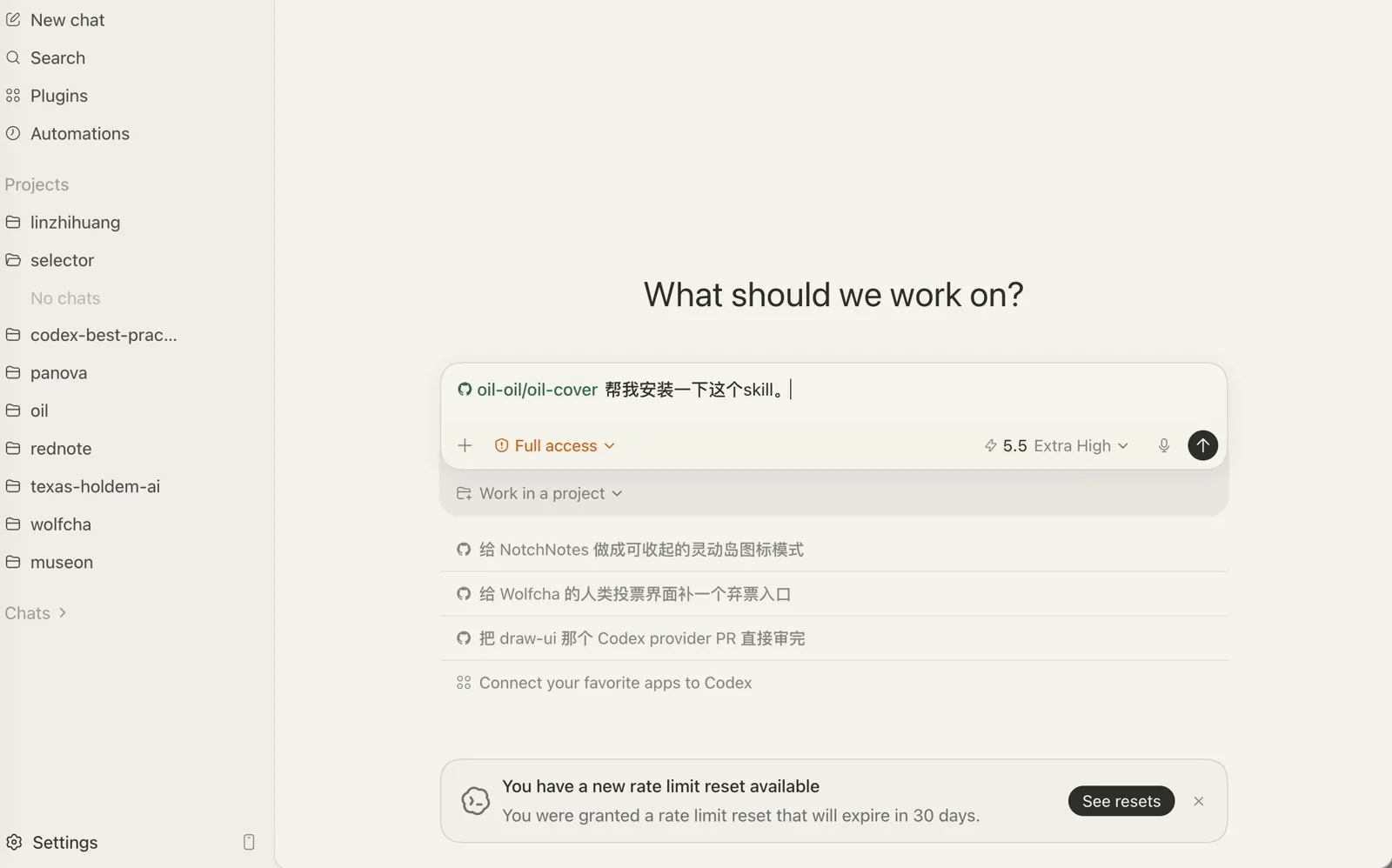 把仓库链接发给 Codex 让它安装