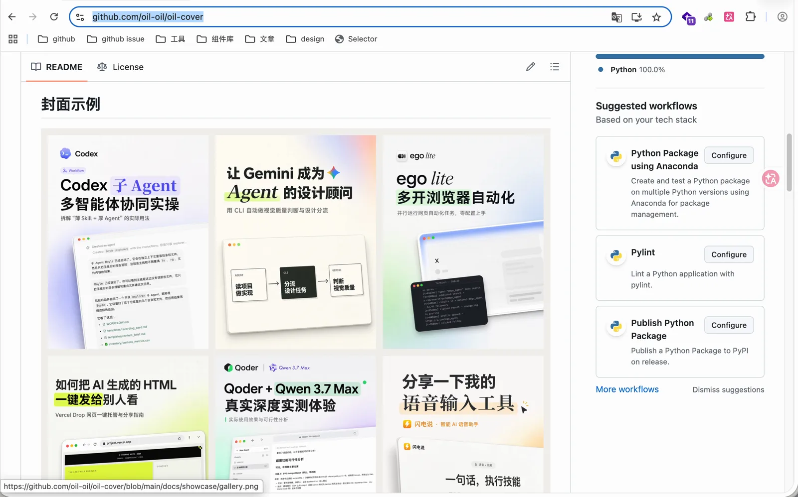 仓库 README 里的封面示例,屏幕部分经过美化
