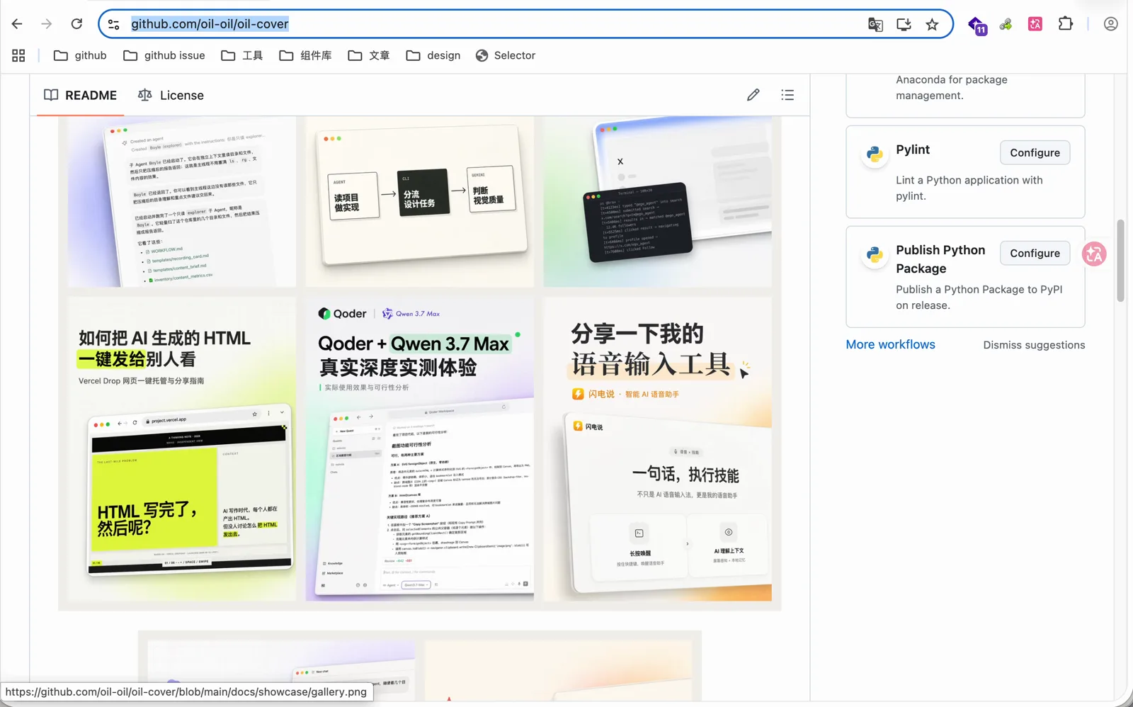 README 里实际生成的封面示例