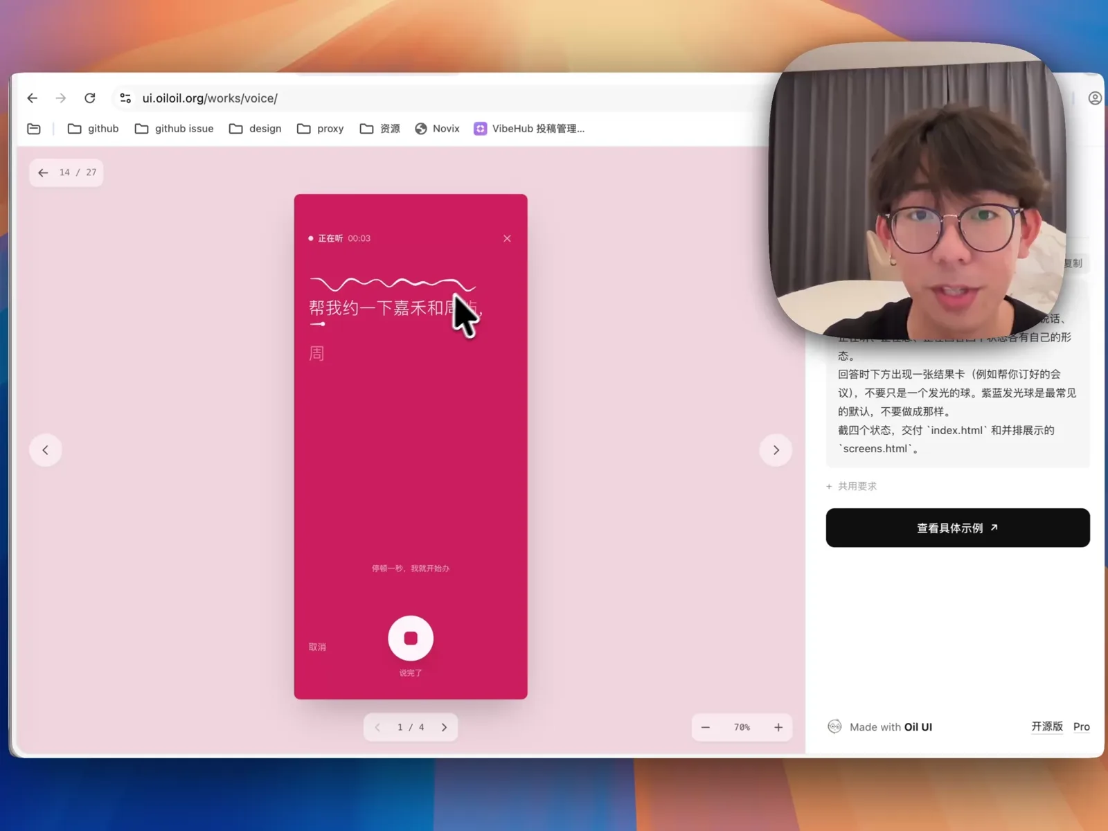 Claude Opus 5.5 设计的语音助手 App 交互预览与右侧的原始任务提示词