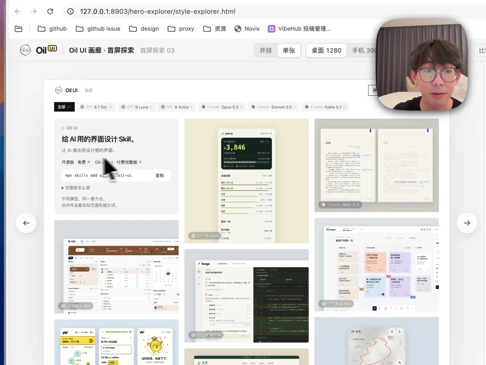 使用 oil-ui 为画廊网站自身探索首屏安装卡片的三种布局方案