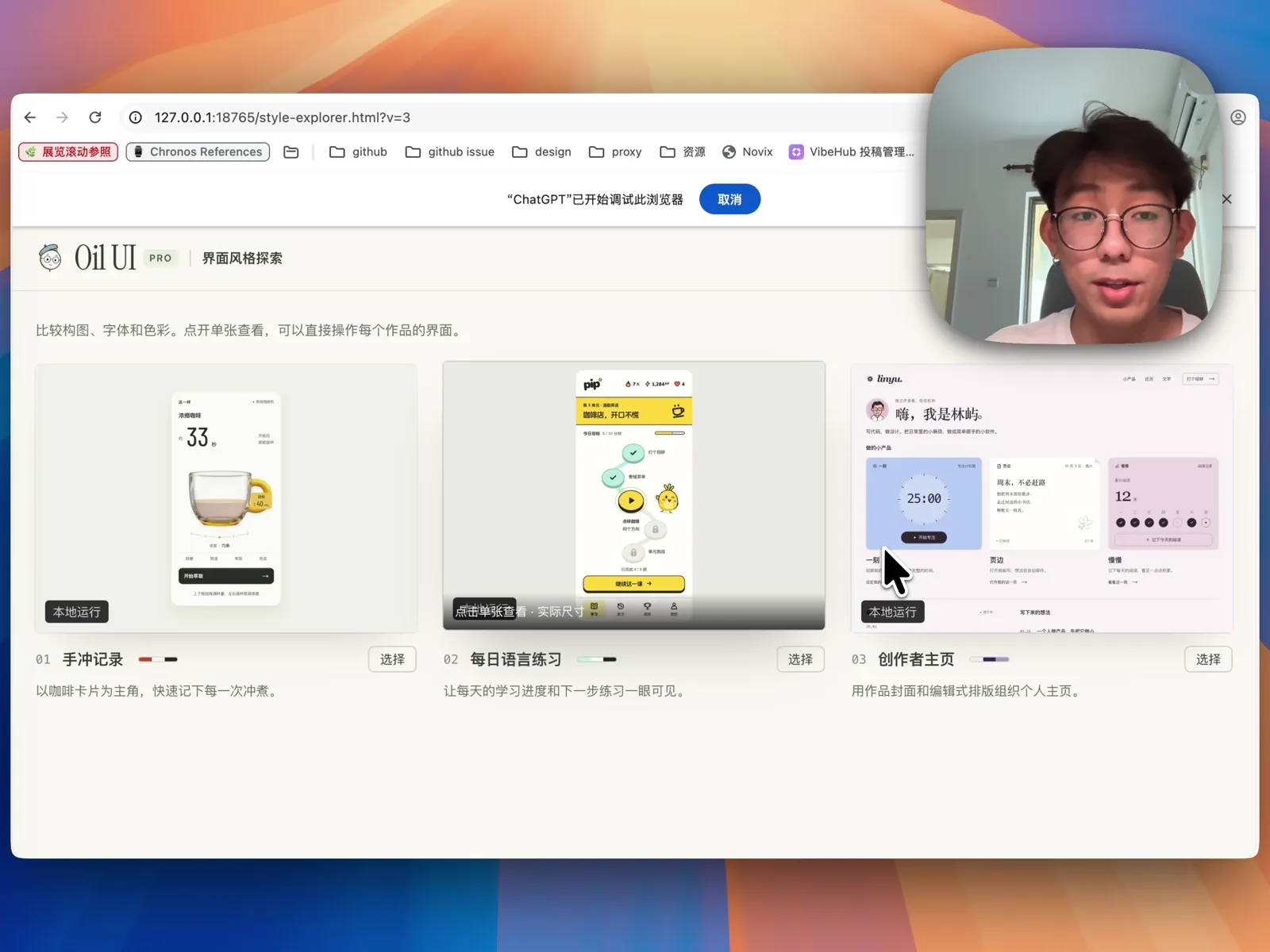 与线上画廊统一视觉风格后的内置界面风格探索页