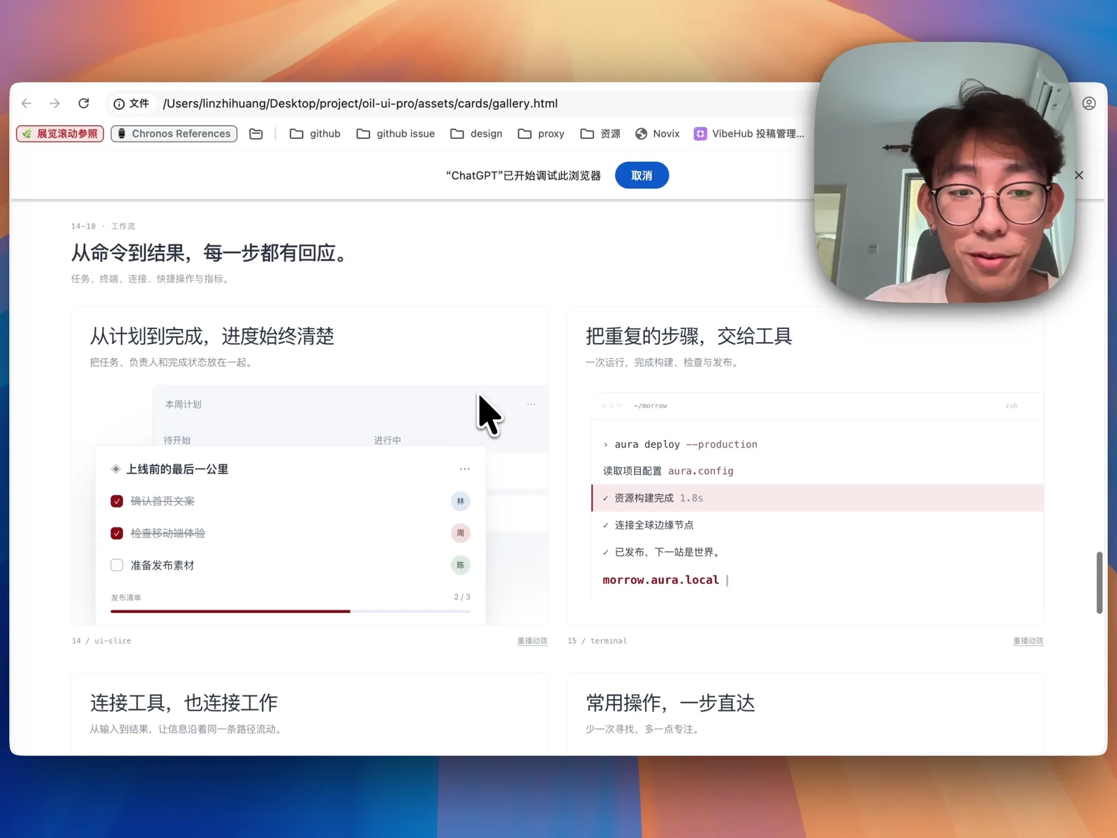 在卡片测试页中验证任务清单与终端命令等不同风格的卡片模板