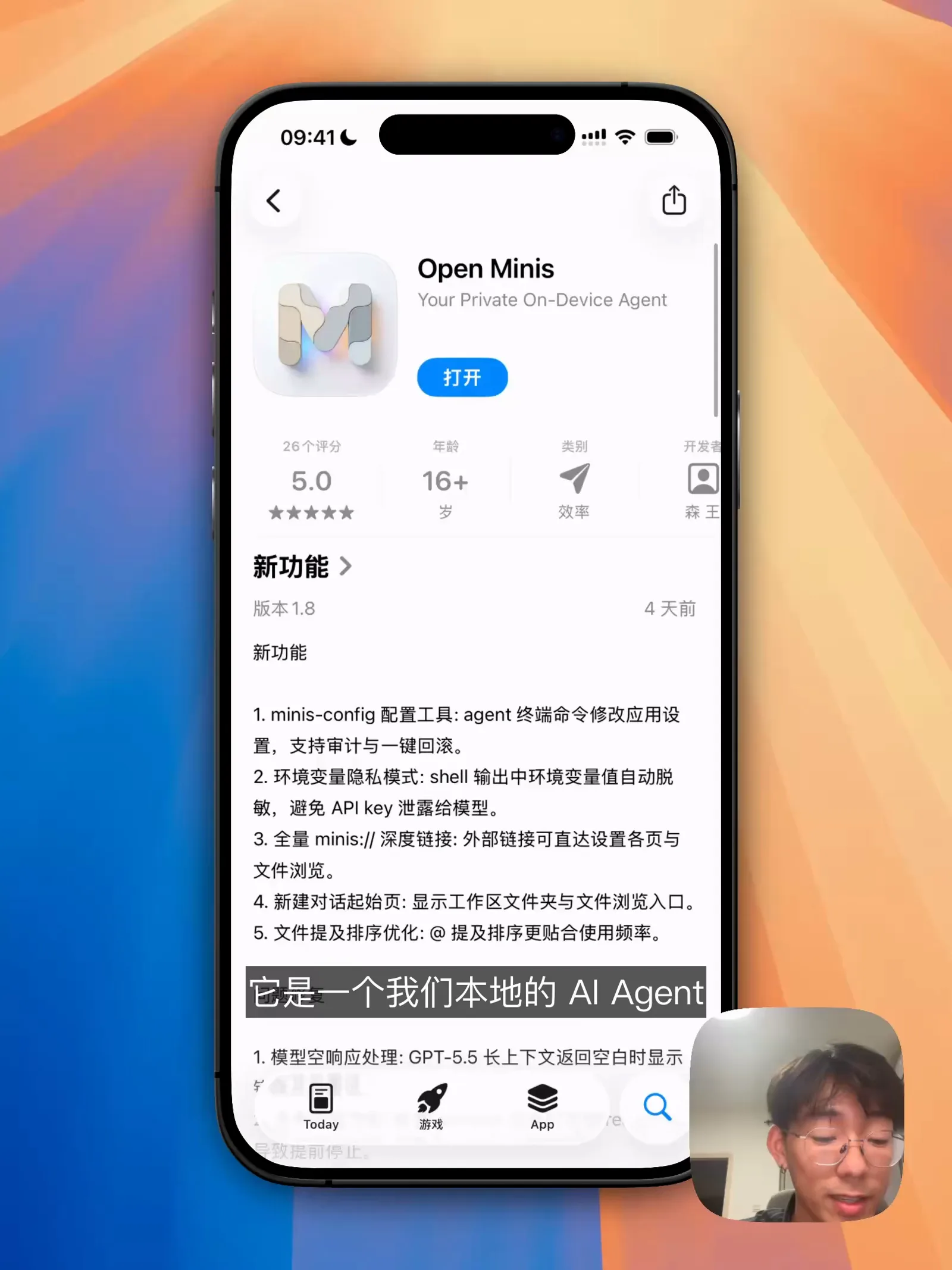 App Store 里的 Open Minis 页面