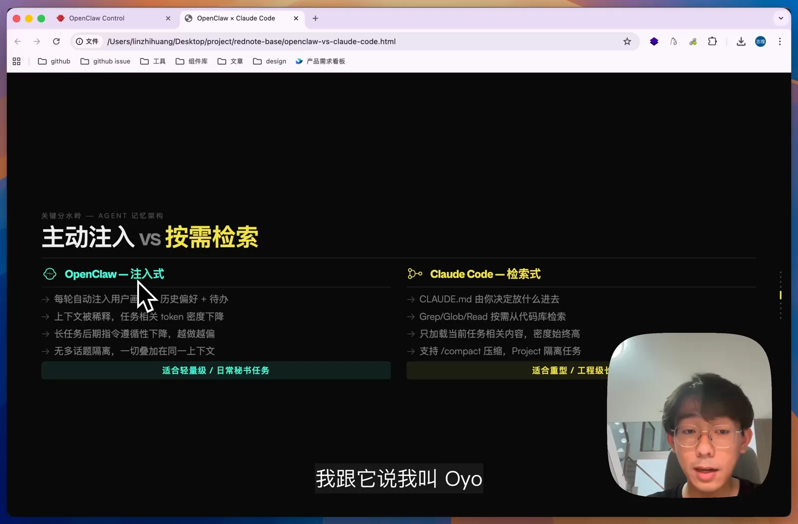 OpenClaw 的主动注入和 Claude Code 的按需检索