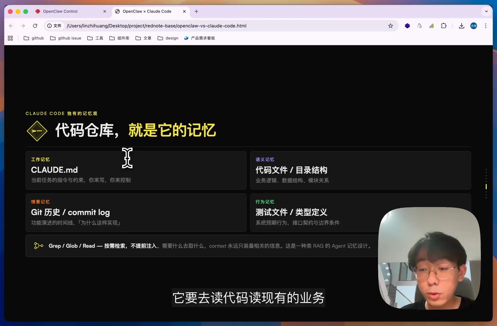 Claude Code 的记忆来自代码仓库本身