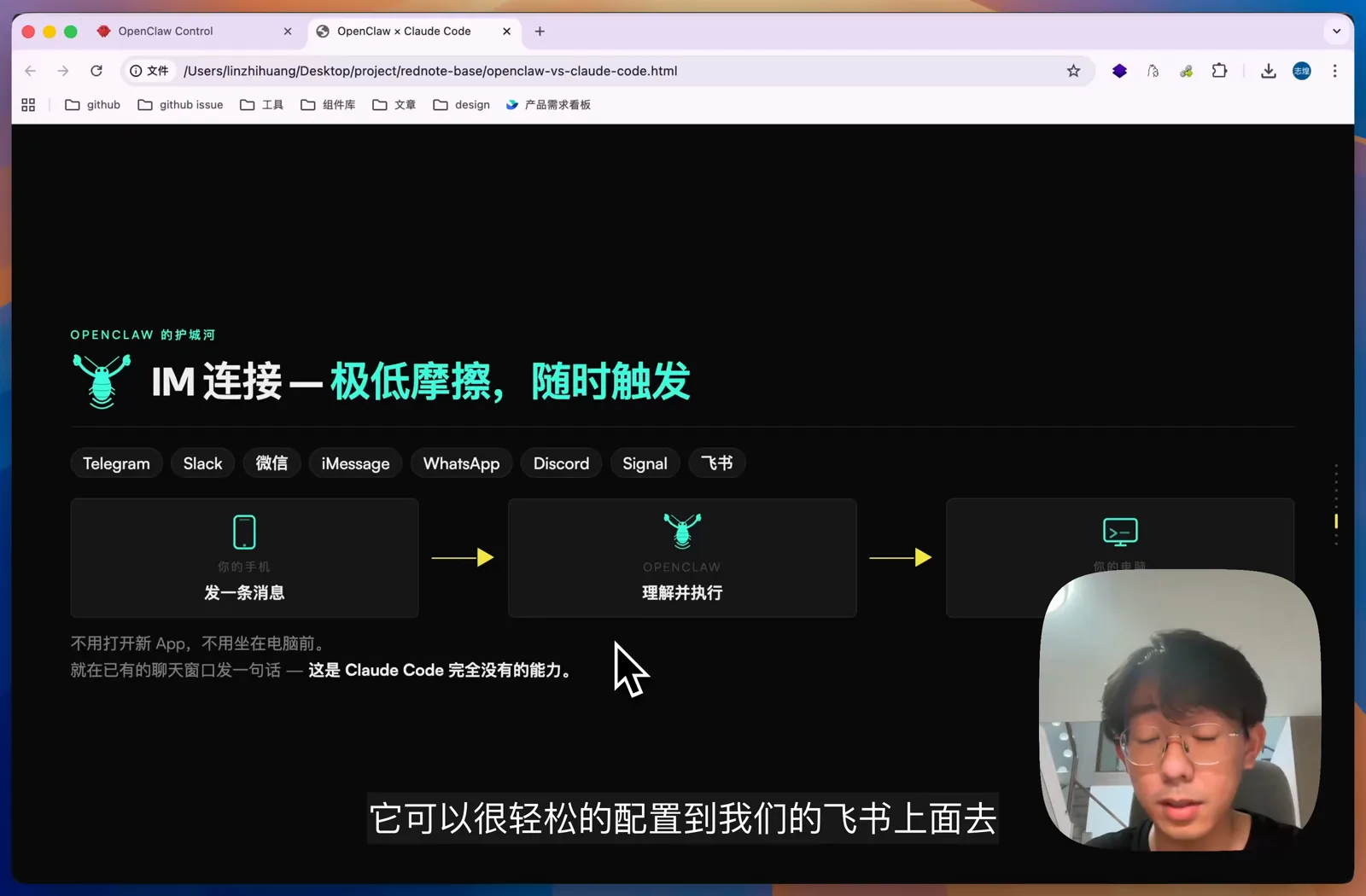 OpenClaw 的 IM 连接方式