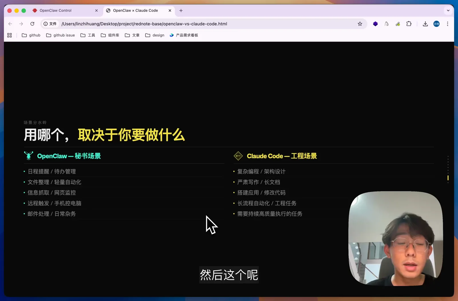 两个工具各自适合的场景