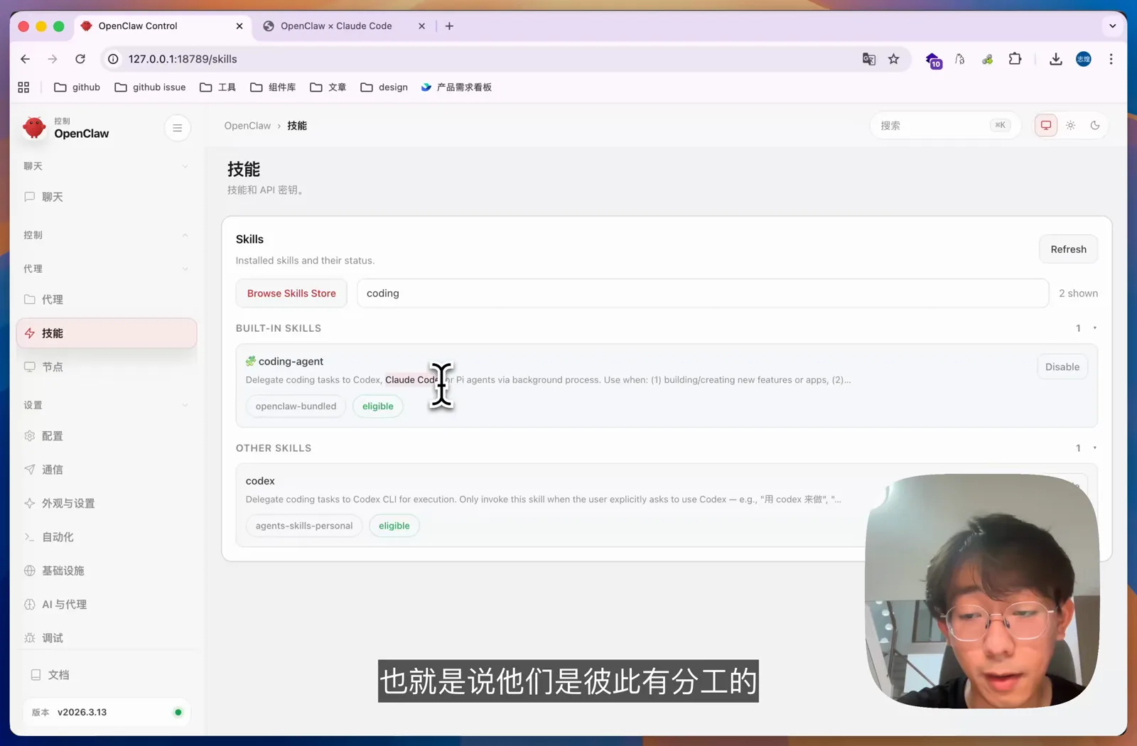 OpenClaw 内置的 coding-agent 技能