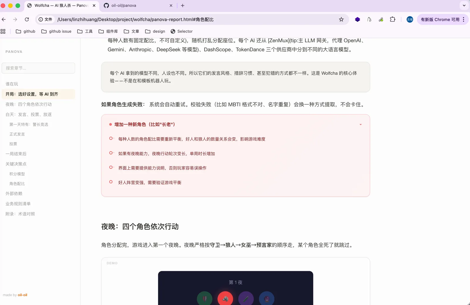 新增一个角色会影响哪些存量资源的分析