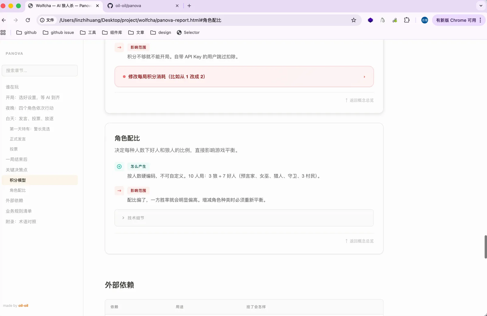 积分模型和角色配比这些产品概念的来历和影响范围