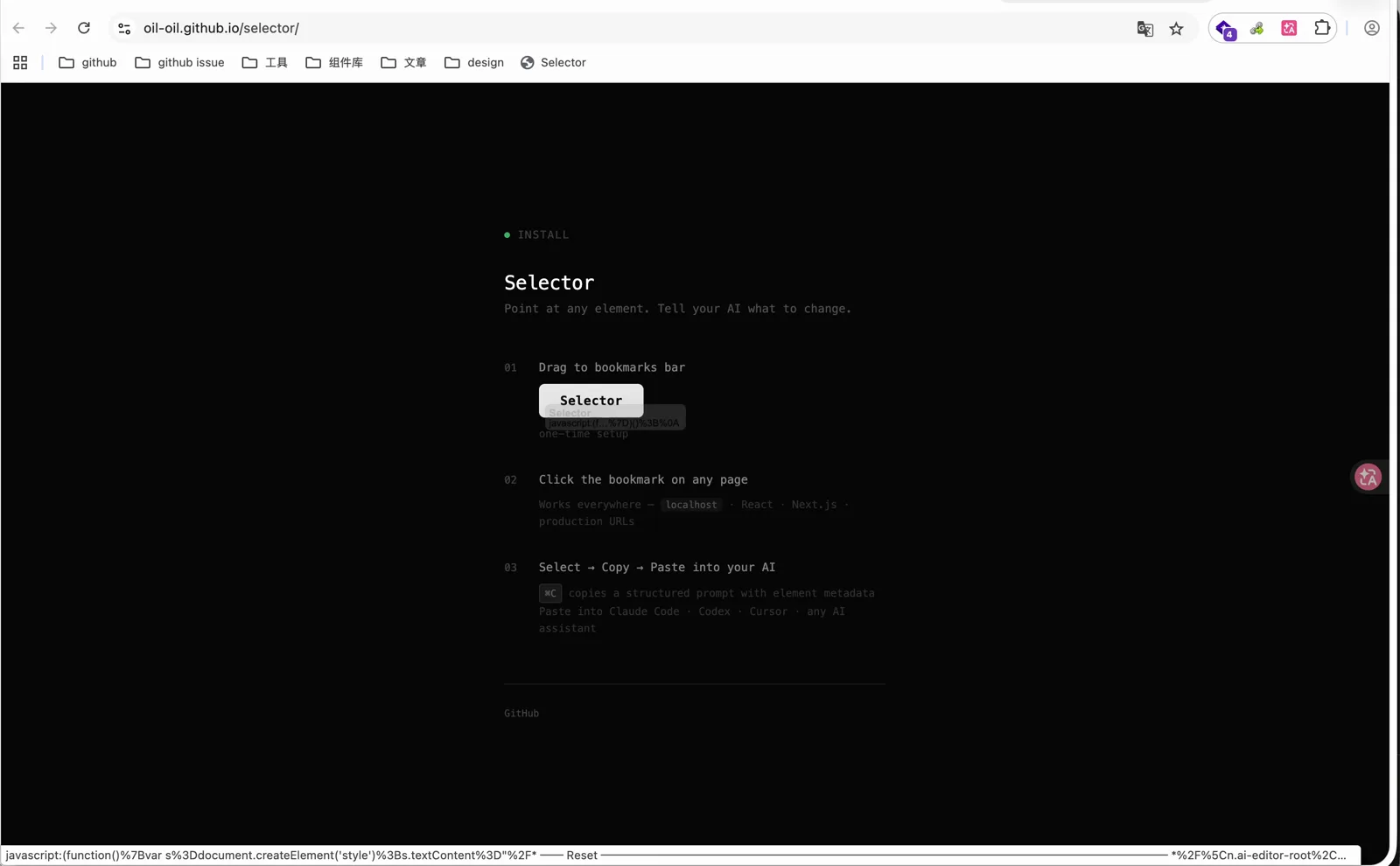 Selector 的安装页面,把书签拖到书签栏即可安装