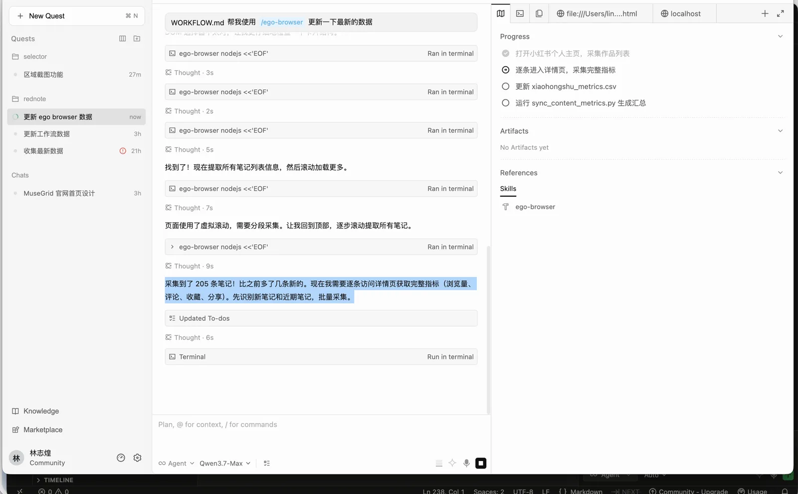 Qoder 识别出虚拟滚动并分段采集到 205 条笔记