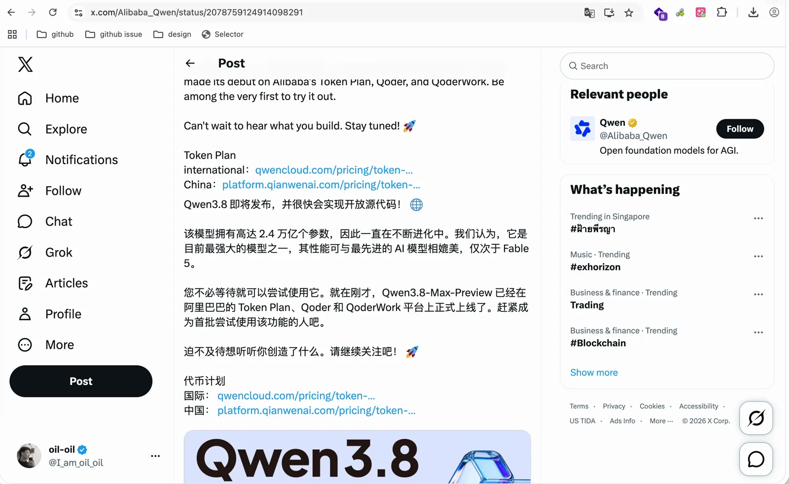 Qwen 官方发布 Qwen3.8-Max-Preview 的帖子