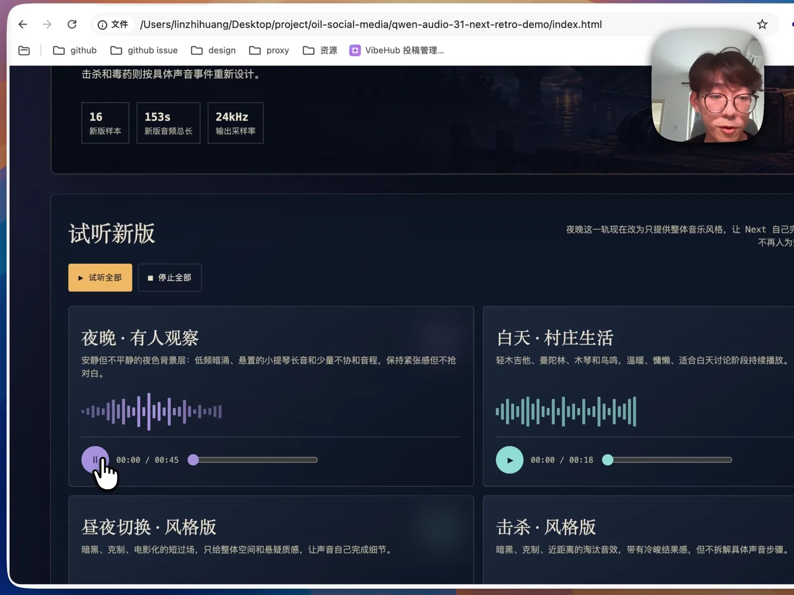 狼人杀游戏音频测试页，统一生成夜晚与白天背景音乐、昼夜切换及击杀音效