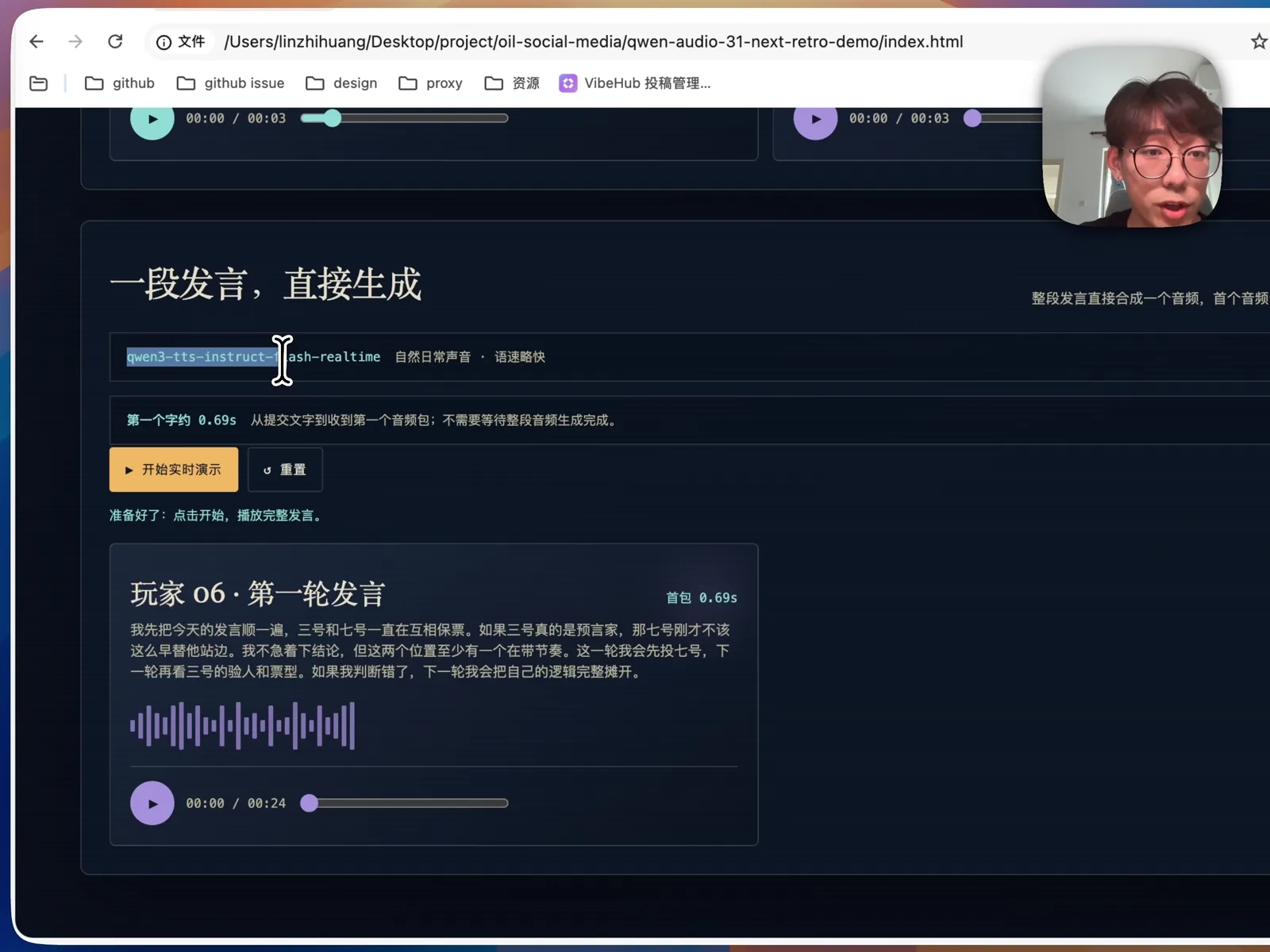 qwen3-tts-instruct-flash-realtime 流式语音合成测试，首包延迟约 0.69 秒