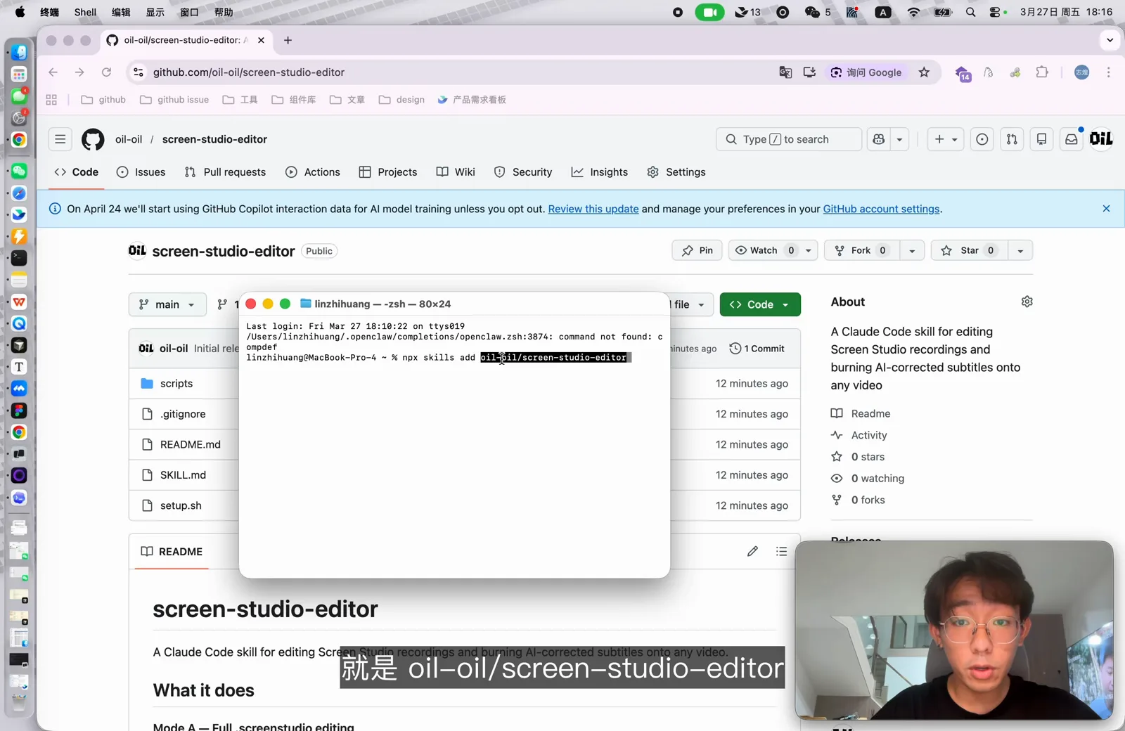 在终端里用 npx skills add 安装 screen-studio-editor