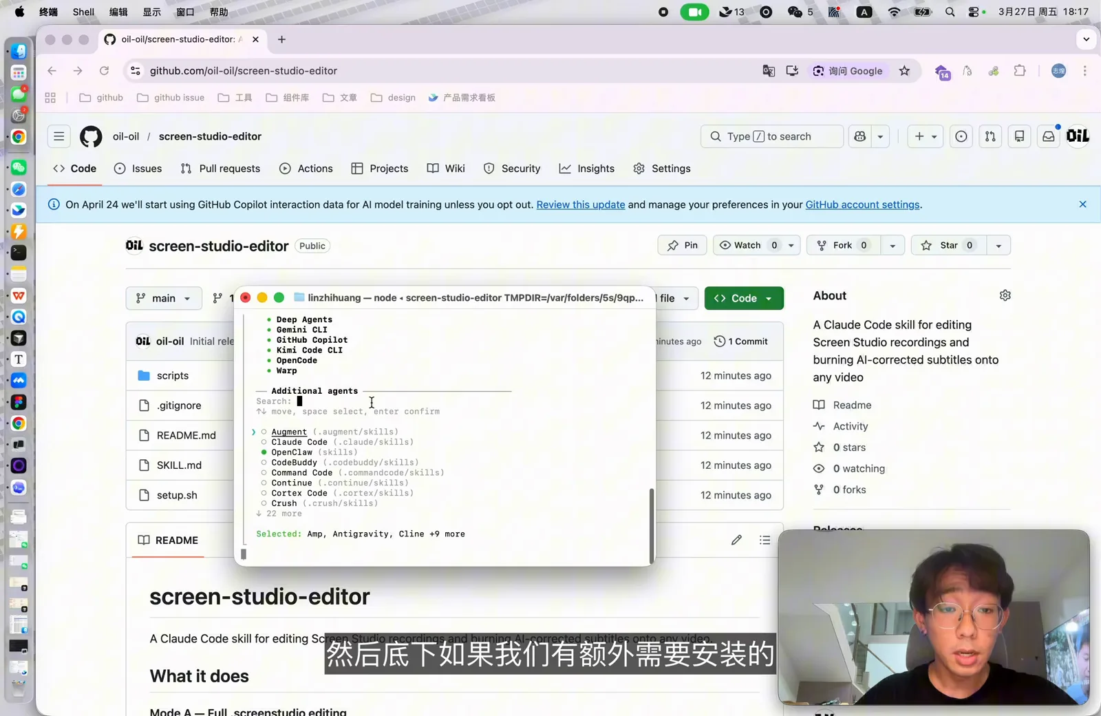 安装时选择要装入的 Agent