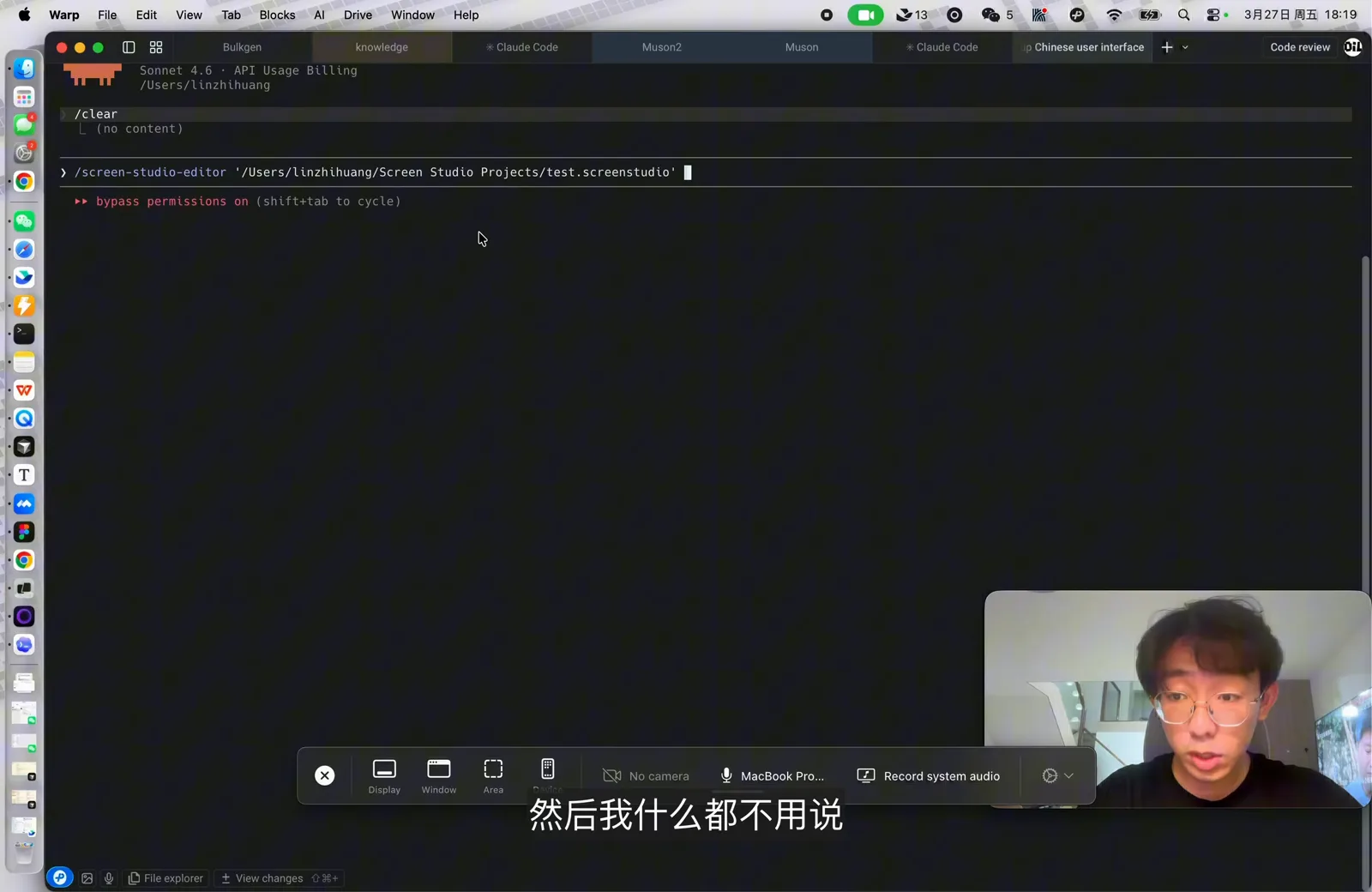 把工程路径粘贴给 Claude Code