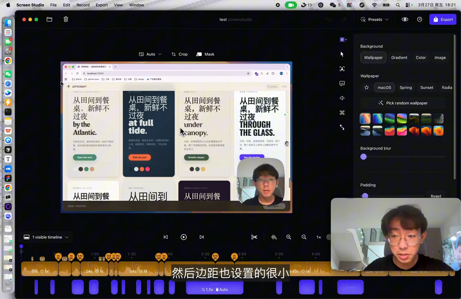 剪辑后的工程，摄像头改成方形，时间轴上的停顿已经被切掉
