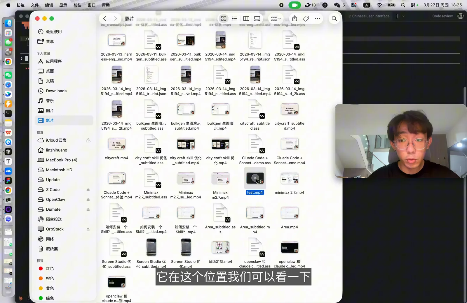 导出的视频文件