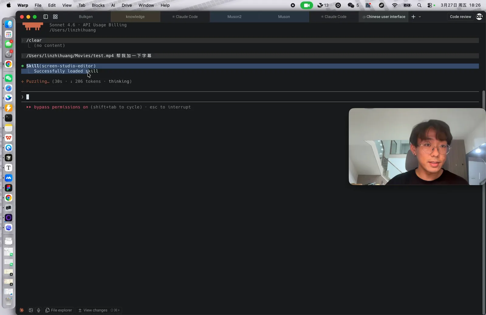 通过关键词触发 Skill