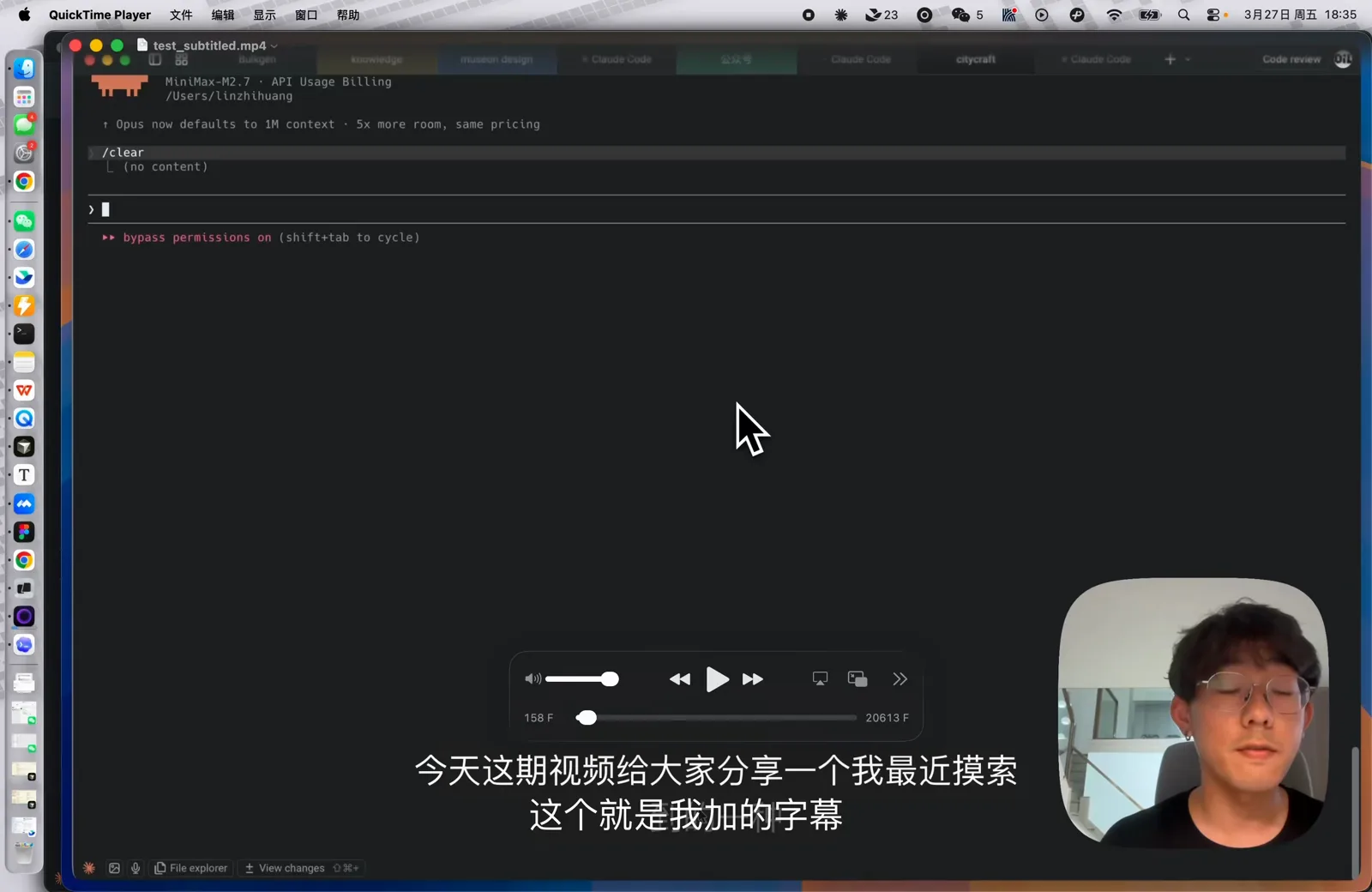 烧录完成后带字幕的视频