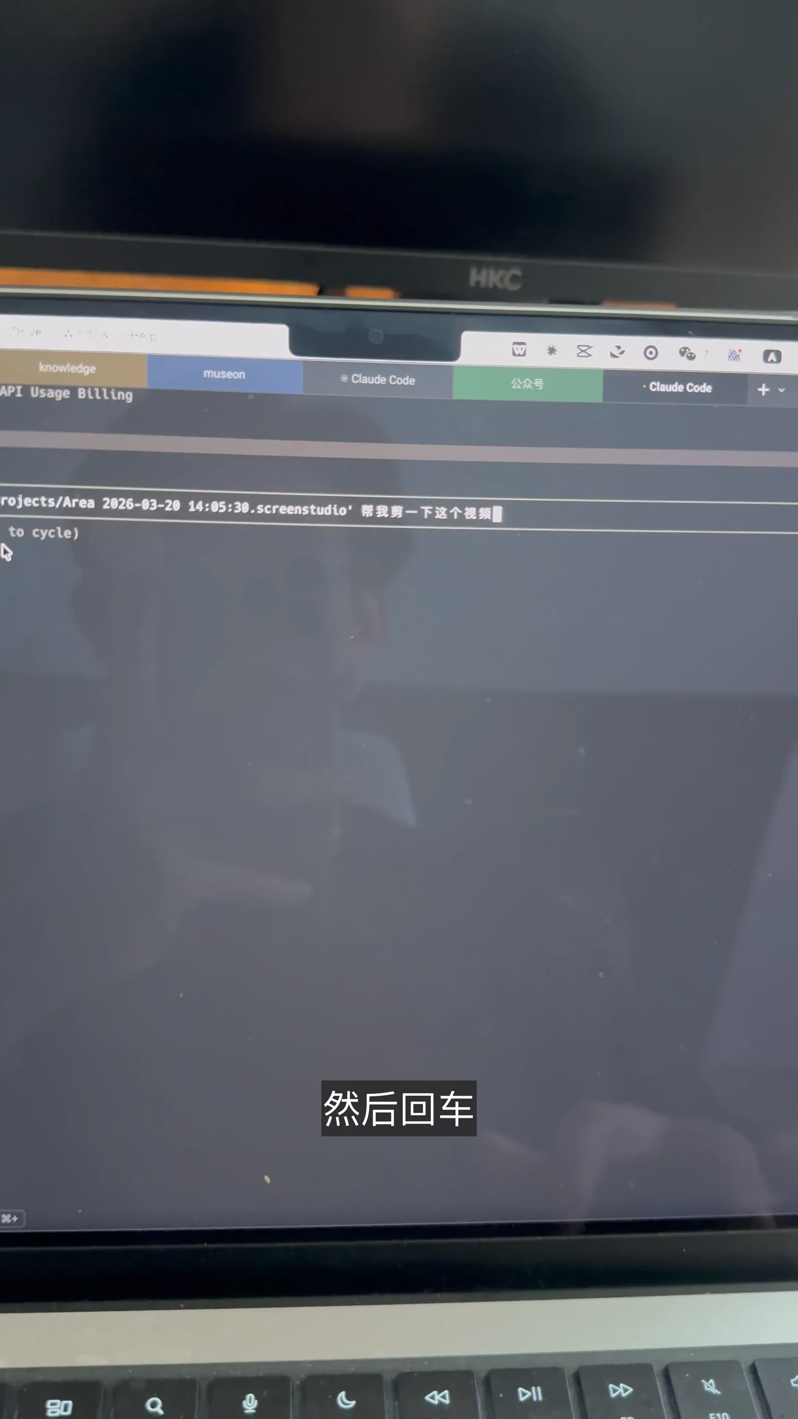 把工程路径粘贴给 Claude Code,让它剪辑视频