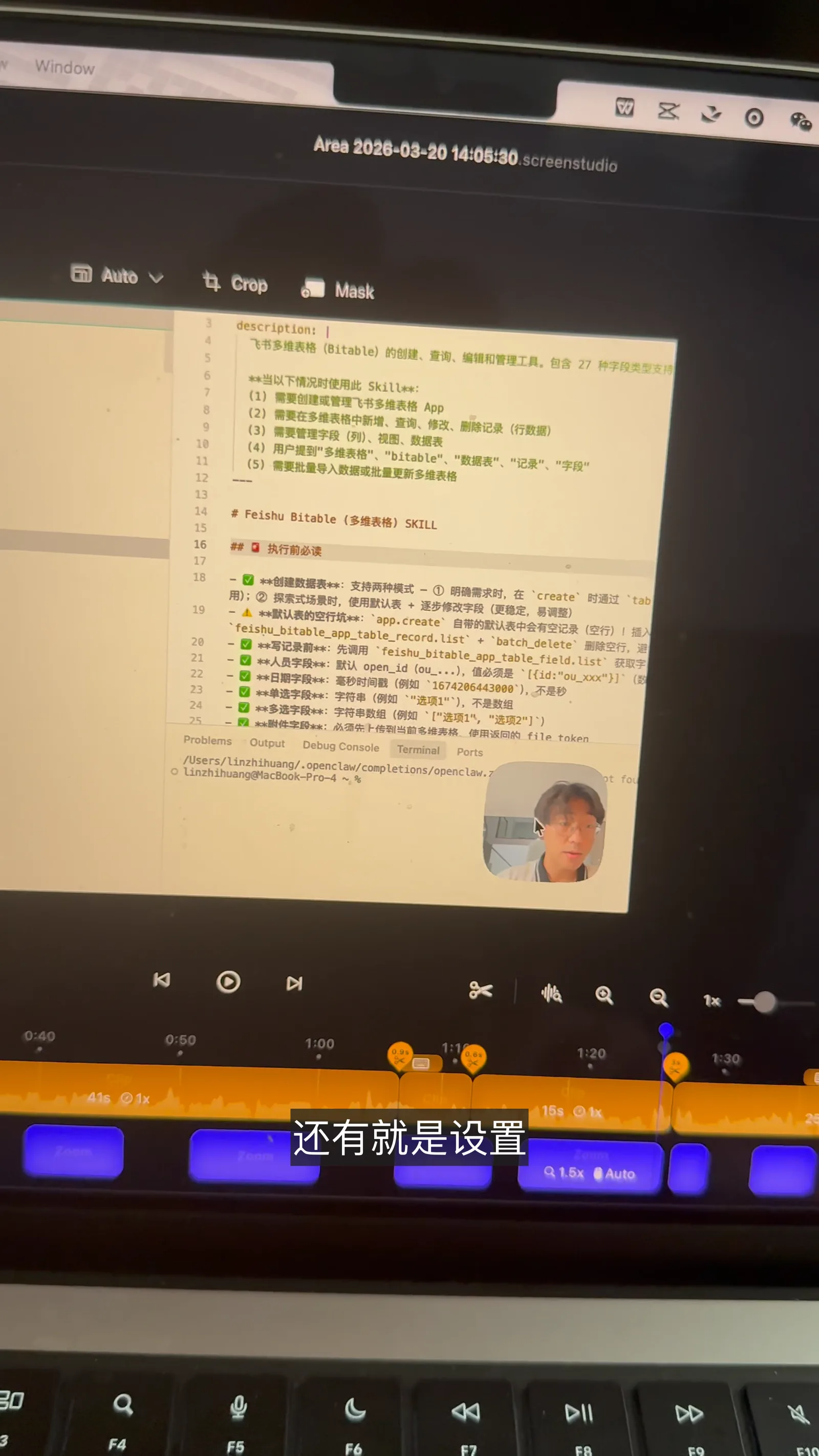 Skill 自动设置好摄像头形状和 Padding