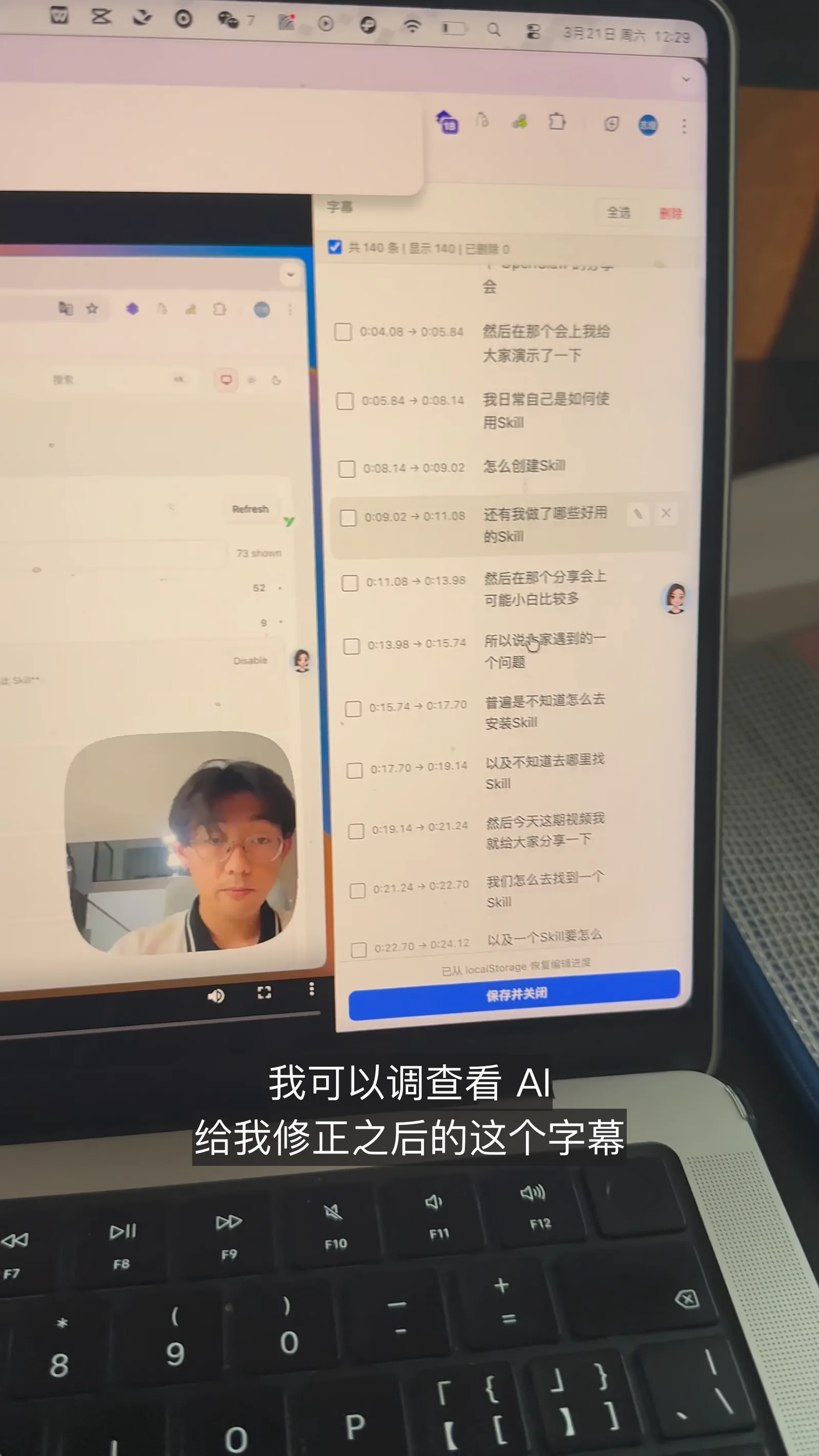 浏览器里的字幕预览编辑器,可以直接修改字幕